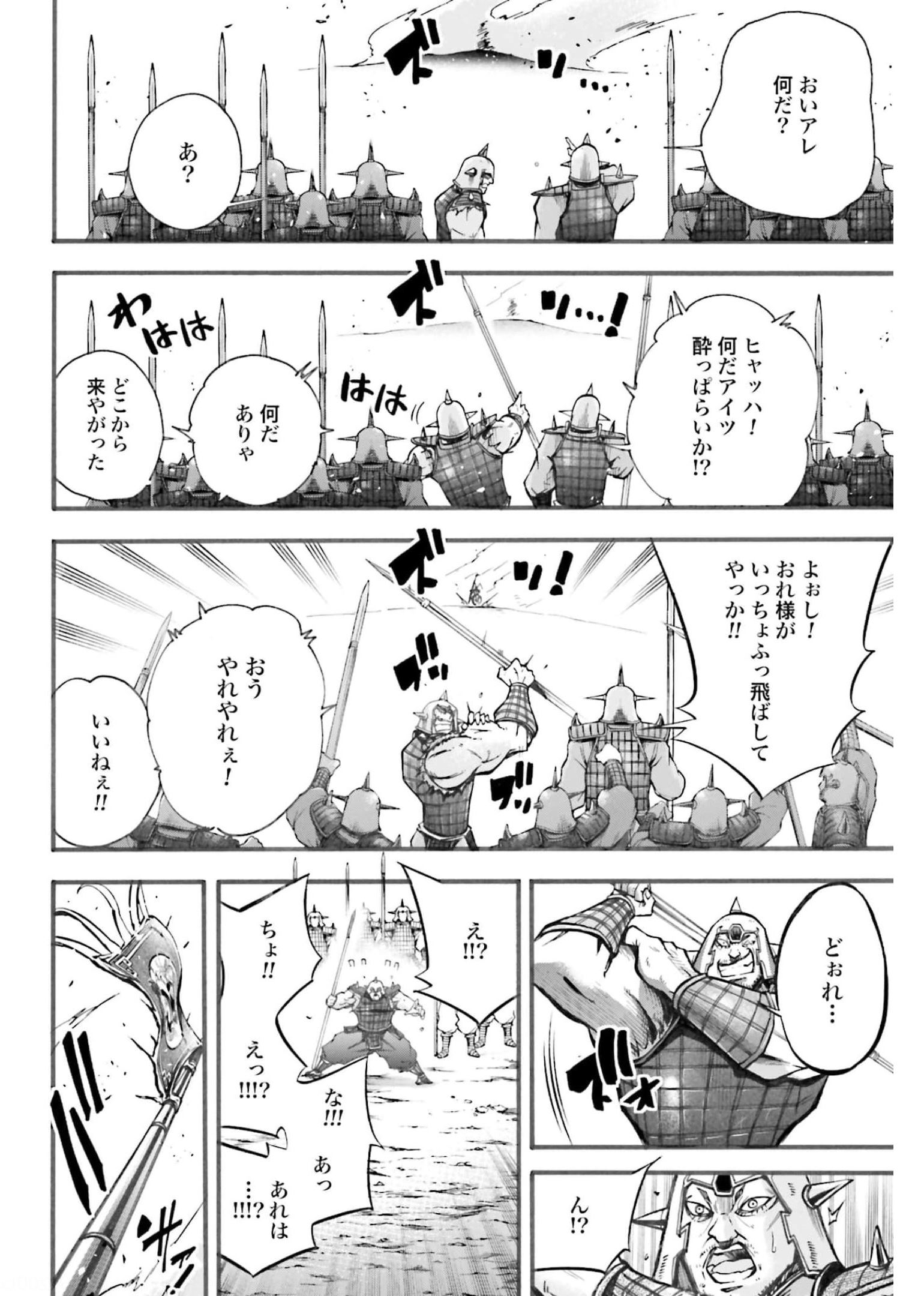 Shuumatsu no Valkyrie Ibun: Ryo Fu Housen Hishouden Chapter 2 page 32 - nihonkuni.com