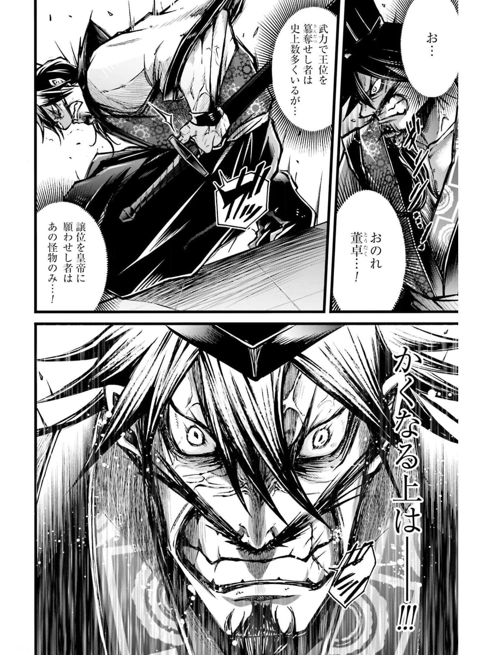 Shuumatsu no Valkyrie Ibun: Ryo Fu Housen Hishouden Chapter 10 page 14 - nihonkuni.com