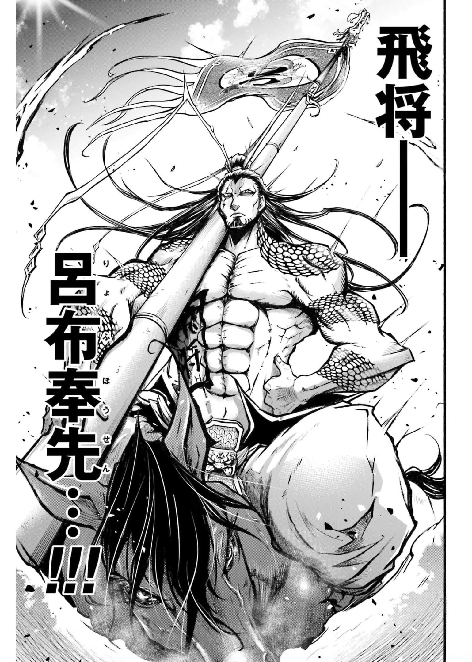 Shuumatsu no Valkyrie Ibun: Ryo Fu Housen Hishouden Chapter 2 page 33 - nihonkuni.com