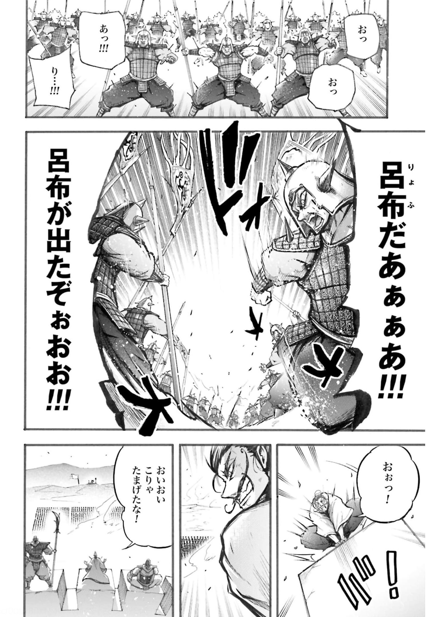 Shuumatsu no Valkyrie Ibun: Ryo Fu Housen Hishouden Chapter 2 page 34 - nihonkuni.com