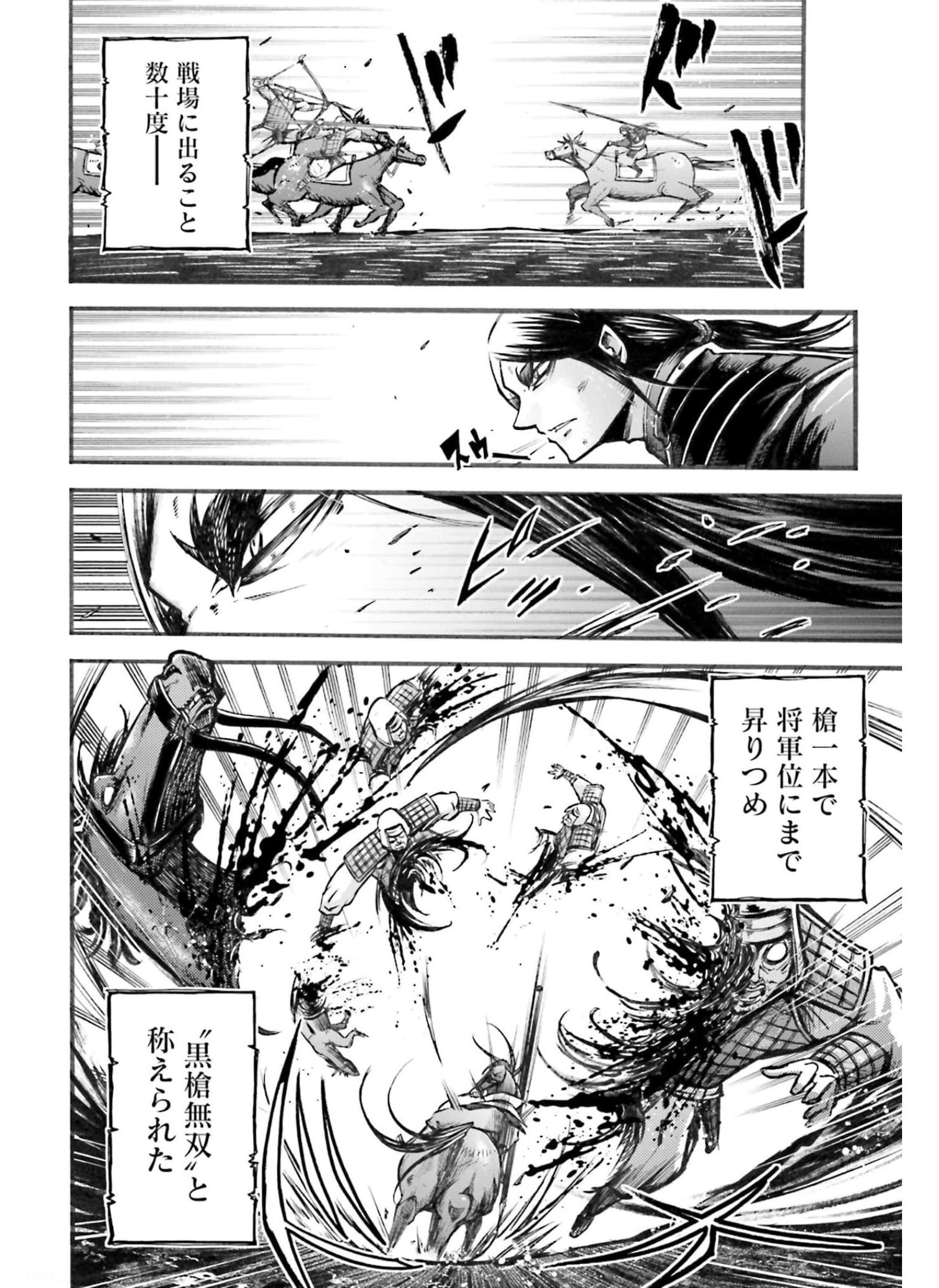 Shuumatsu no Valkyrie Ibun: Ryo Fu Housen Hishouden Chapter 6 page 18 - nihonkuni.com