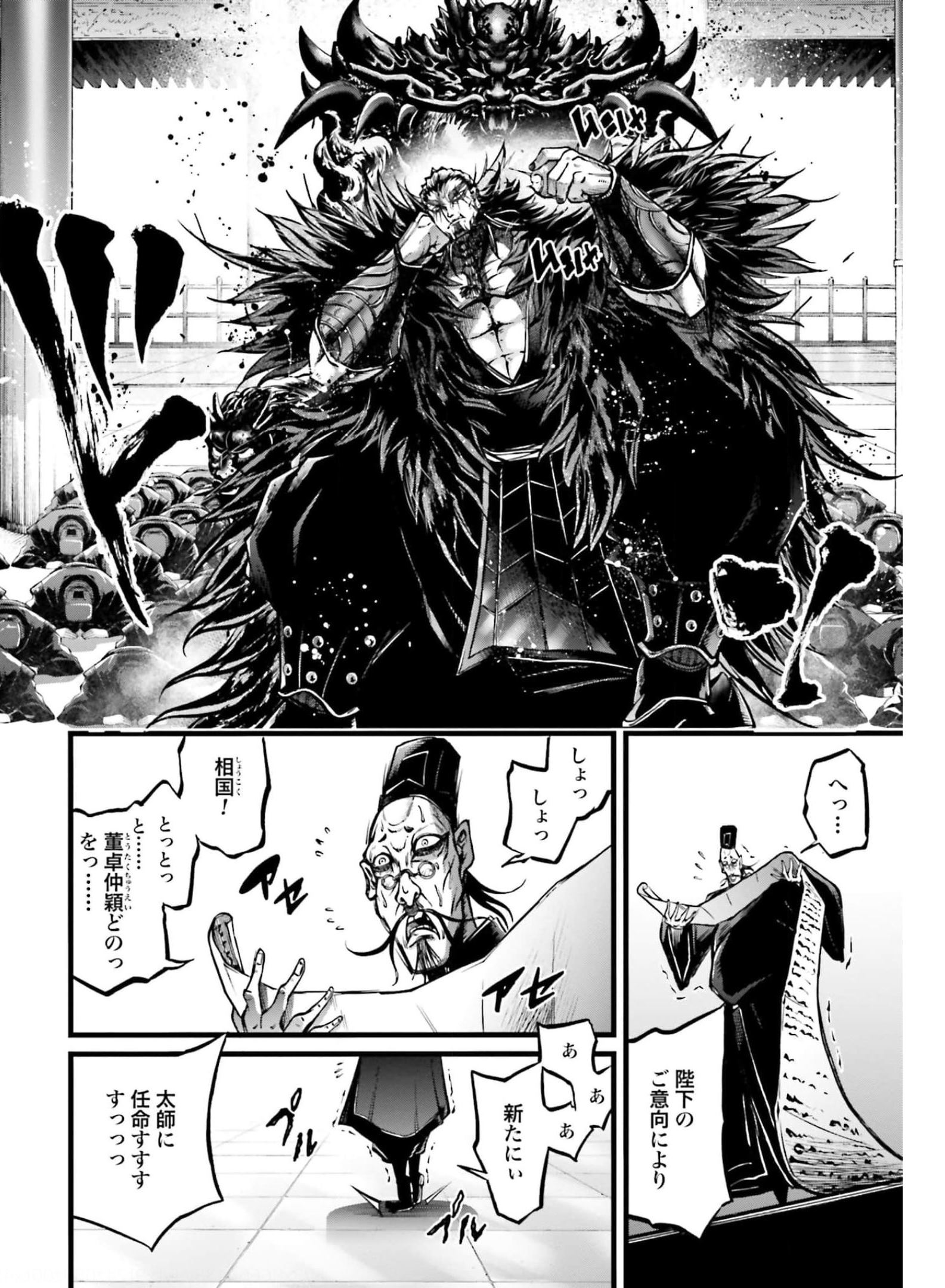 Shuumatsu no Valkyrie Ibun: Ryo Fu Housen Hishouden Chapter 10 page 16 - nihonkuni.com