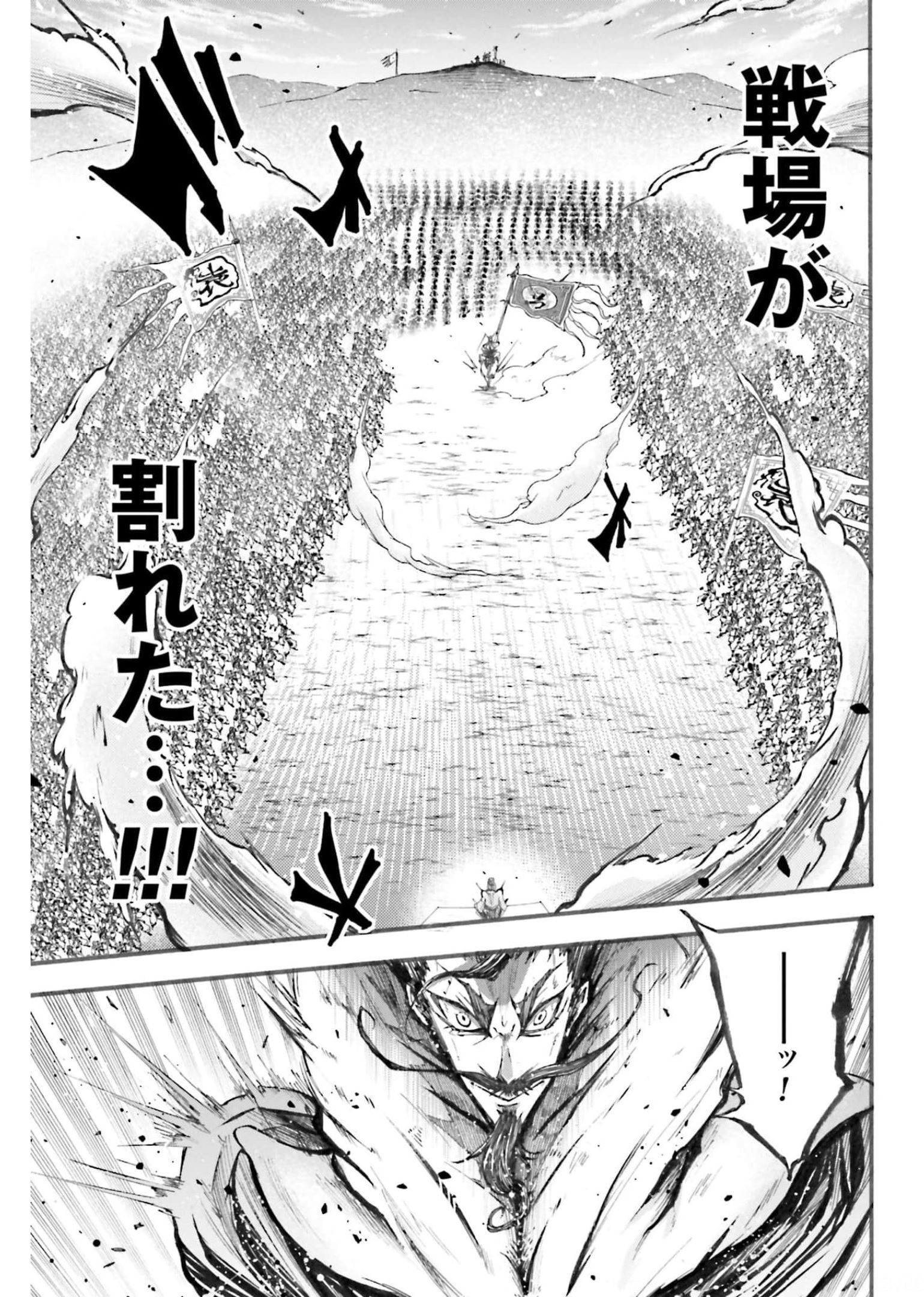 Shuumatsu no Valkyrie Ibun: Ryo Fu Housen Hishouden Chapter 2 page 35 - nihonkuni.com