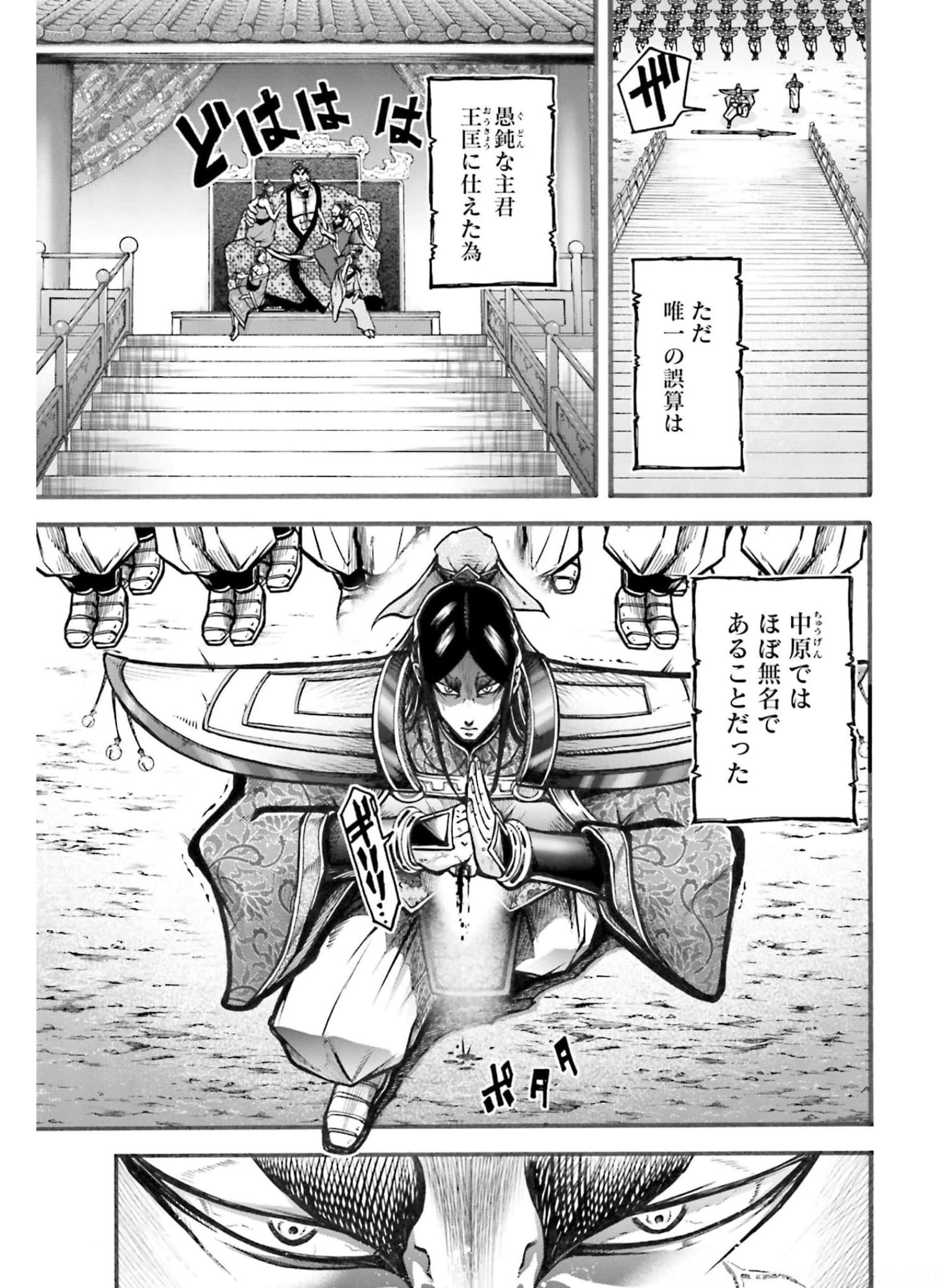 Shuumatsu no Valkyrie Ibun: Ryo Fu Housen Hishouden Chapter 6 page 19 - nihonkuni.com