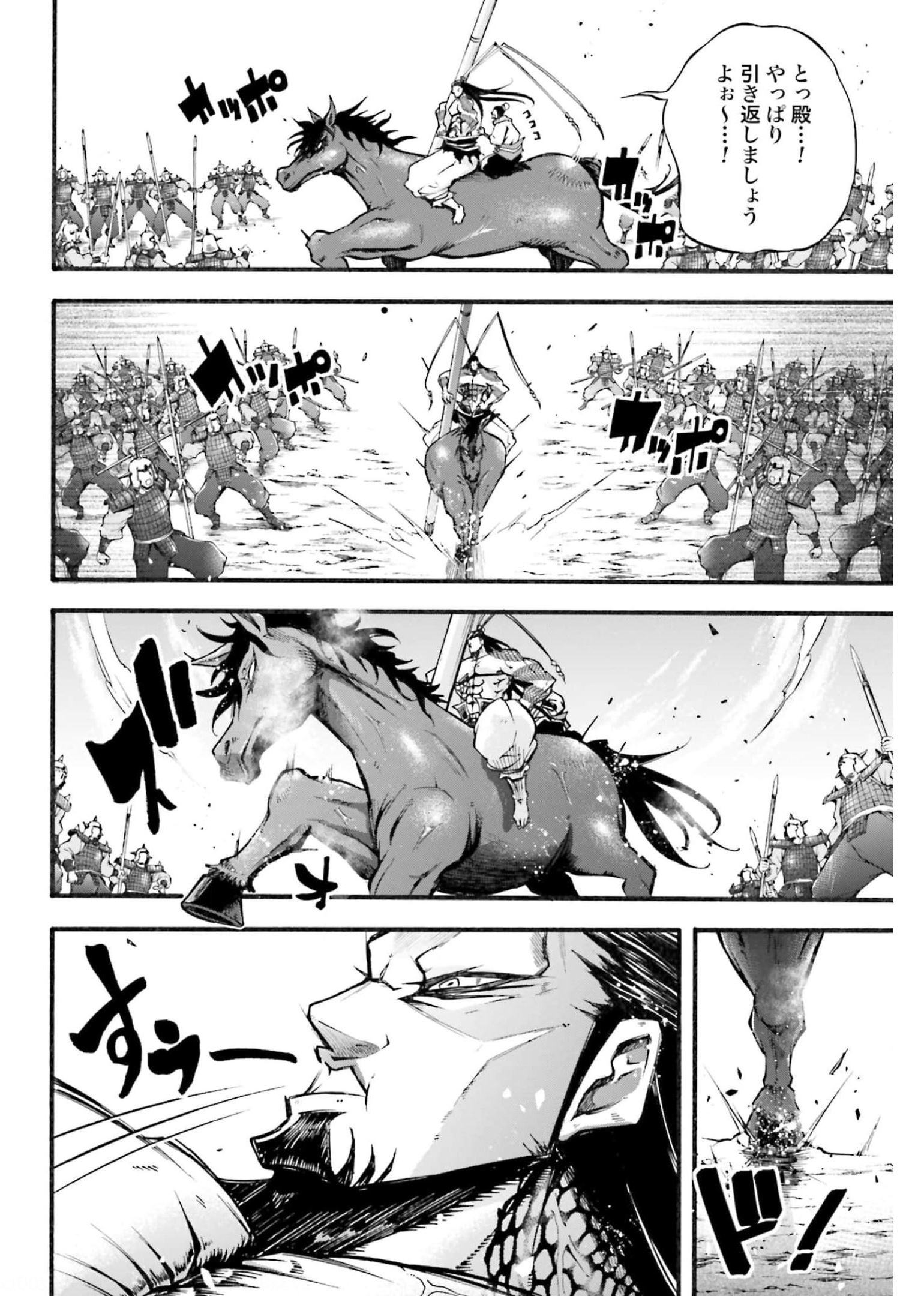 Shuumatsu no Valkyrie Ibun: Ryo Fu Housen Hishouden Chapter 2 page 36 - nihonkuni.com