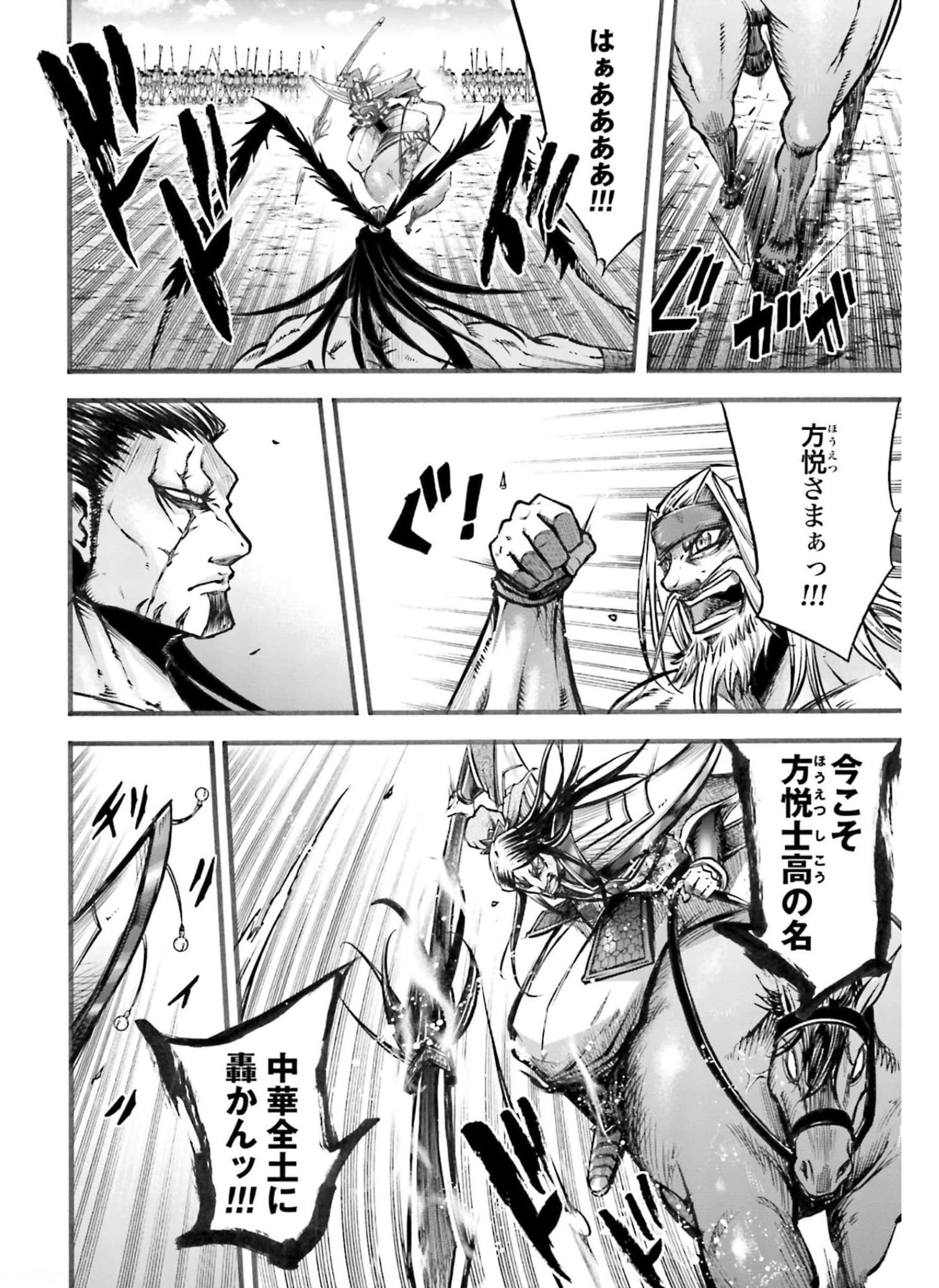 Shuumatsu no Valkyrie Ibun: Ryo Fu Housen Hishouden Chapter 6 page 20 - nihonkuni.com