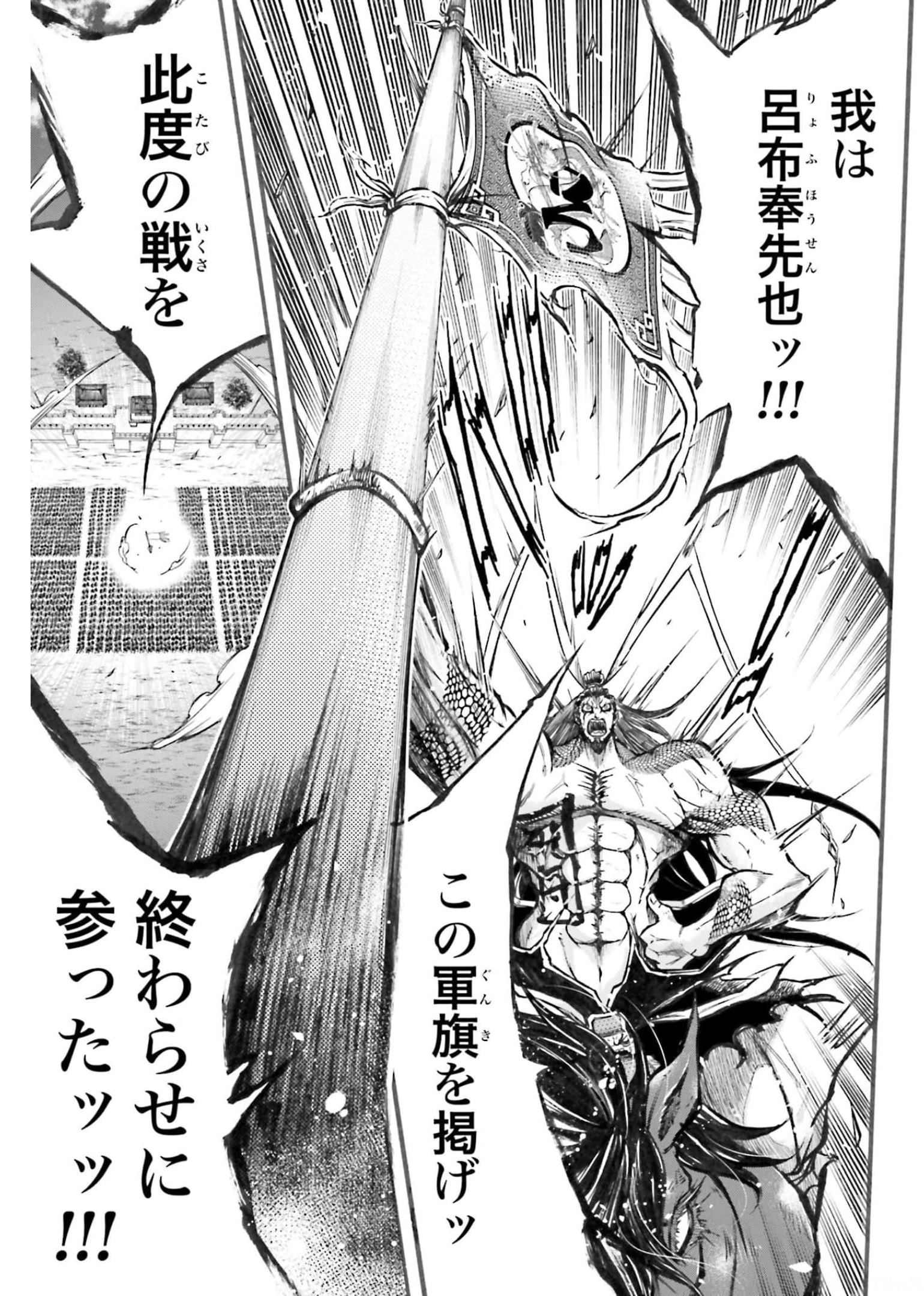 Shuumatsu no Valkyrie Ibun: Ryo Fu Housen Hishouden Chapter 2 page 37 - nihonkuni.com