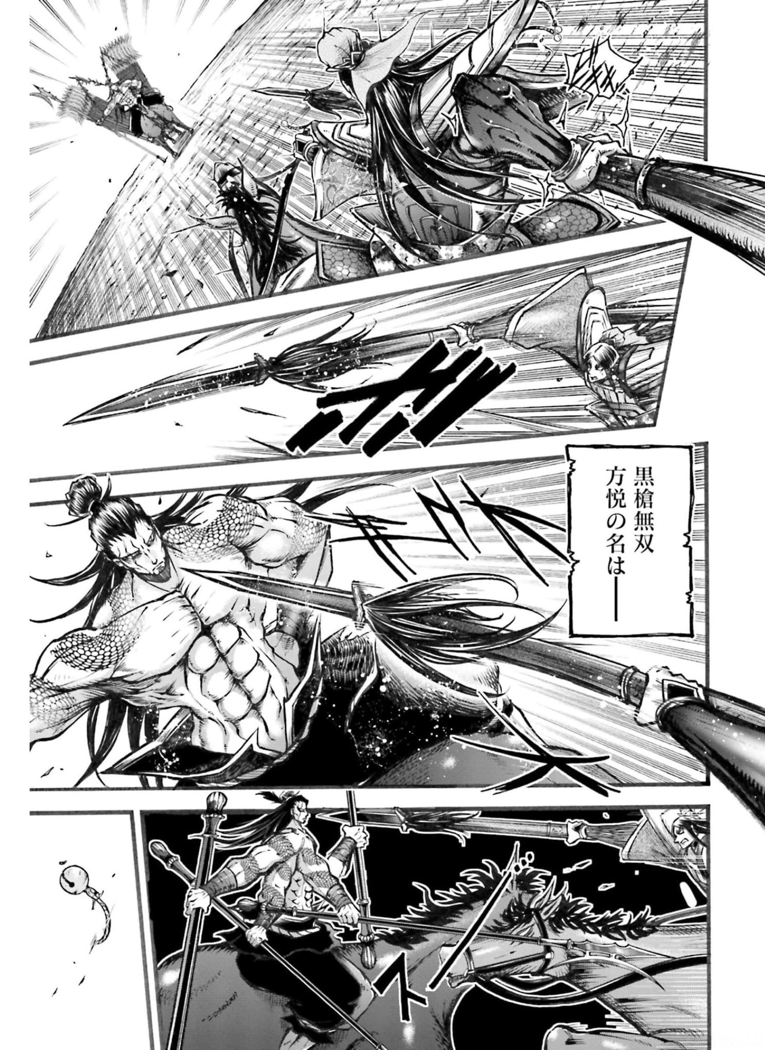 Shuumatsu no Valkyrie Ibun: Ryo Fu Housen Hishouden Chapter 6 page 21 - nihonkuni.com