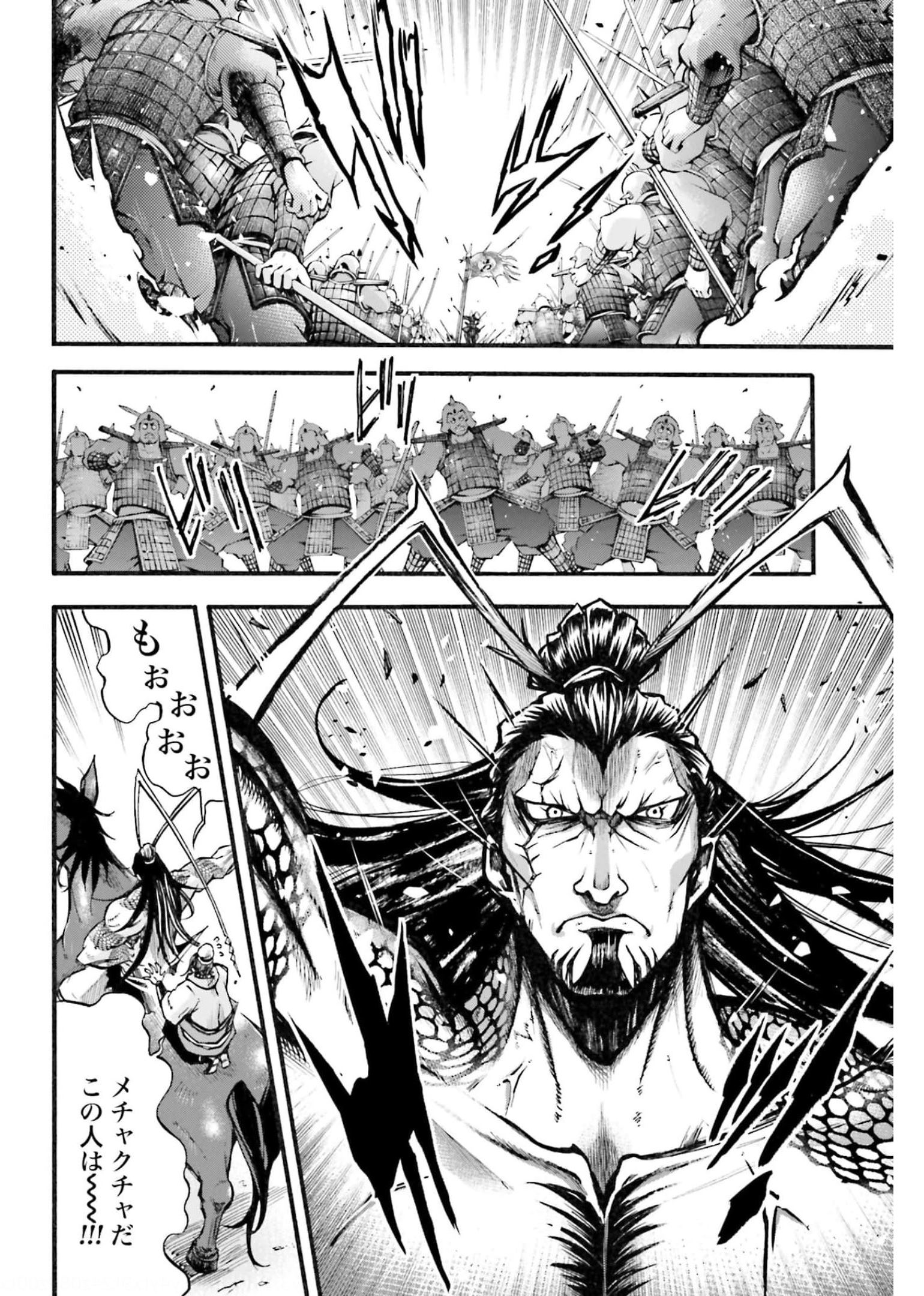 Shuumatsu no Valkyrie Ibun: Ryo Fu Housen Hishouden Chapter 2 page 38 - nihonkuni.com