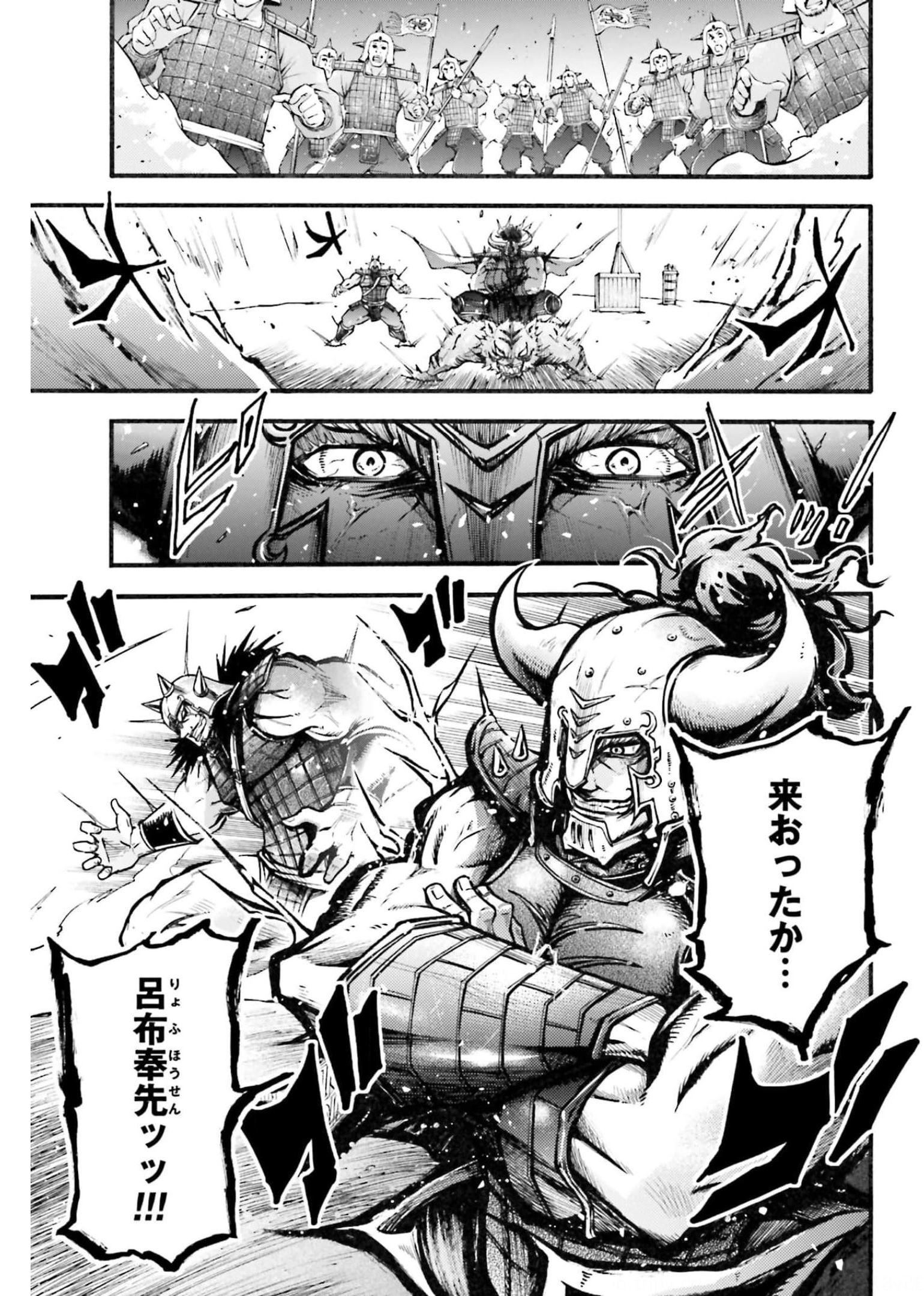 Shuumatsu no Valkyrie Ibun: Ryo Fu Housen Hishouden Chapter 2 page 39 - nihonkuni.com