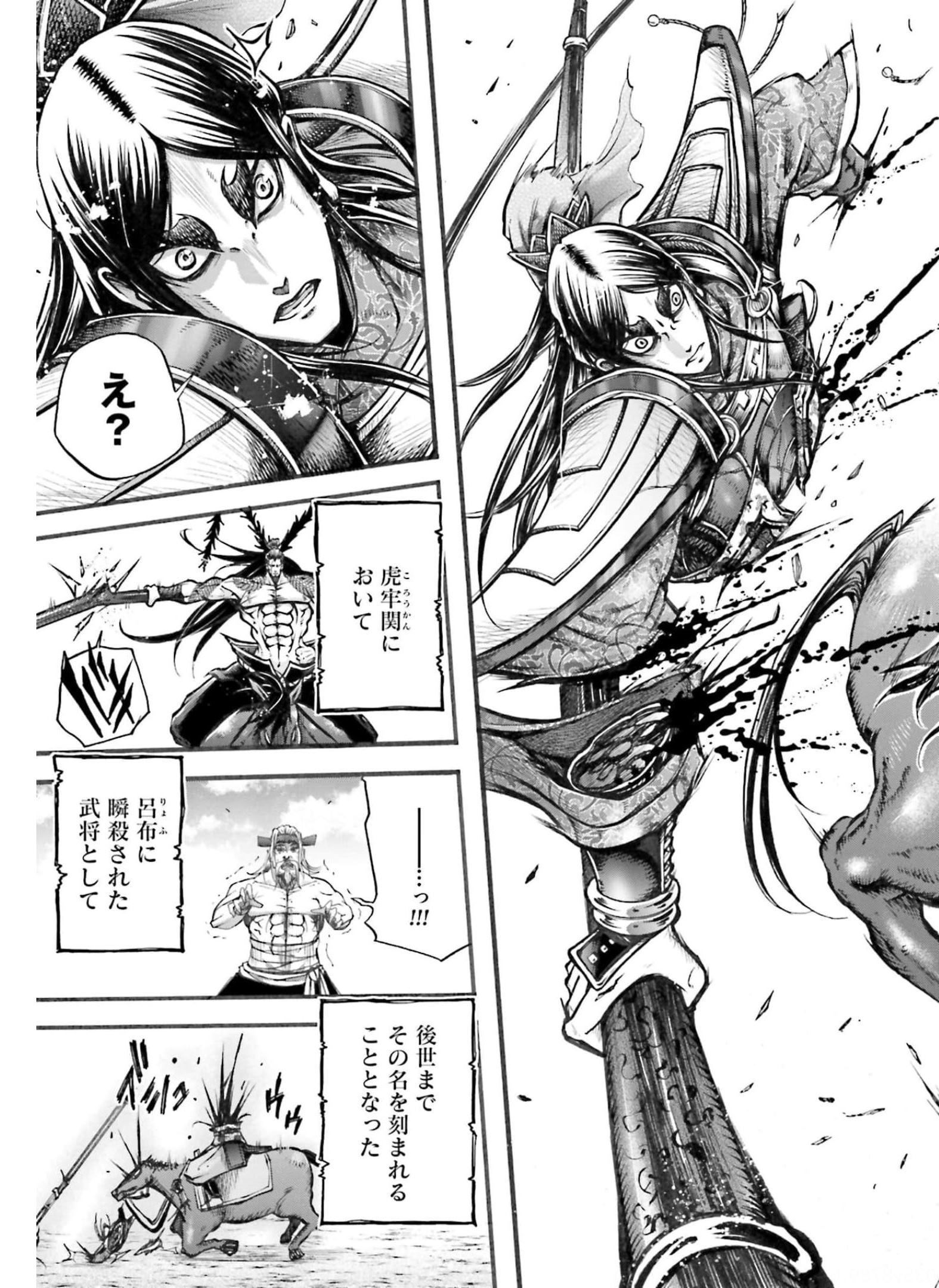 Shuumatsu no Valkyrie Ibun: Ryo Fu Housen Hishouden Chapter 6 page 23 - nihonkuni.com