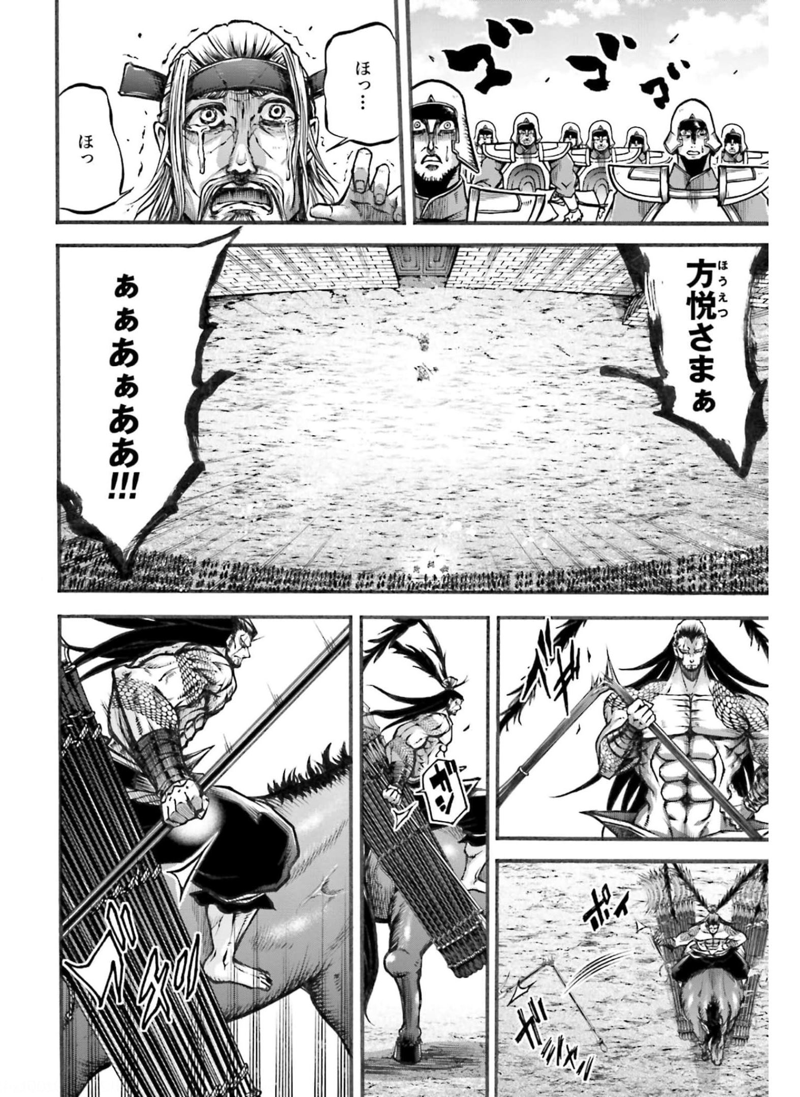Shuumatsu no Valkyrie Ibun: Ryo Fu Housen Hishouden Chapter 6 page 24 - nihonkuni.com