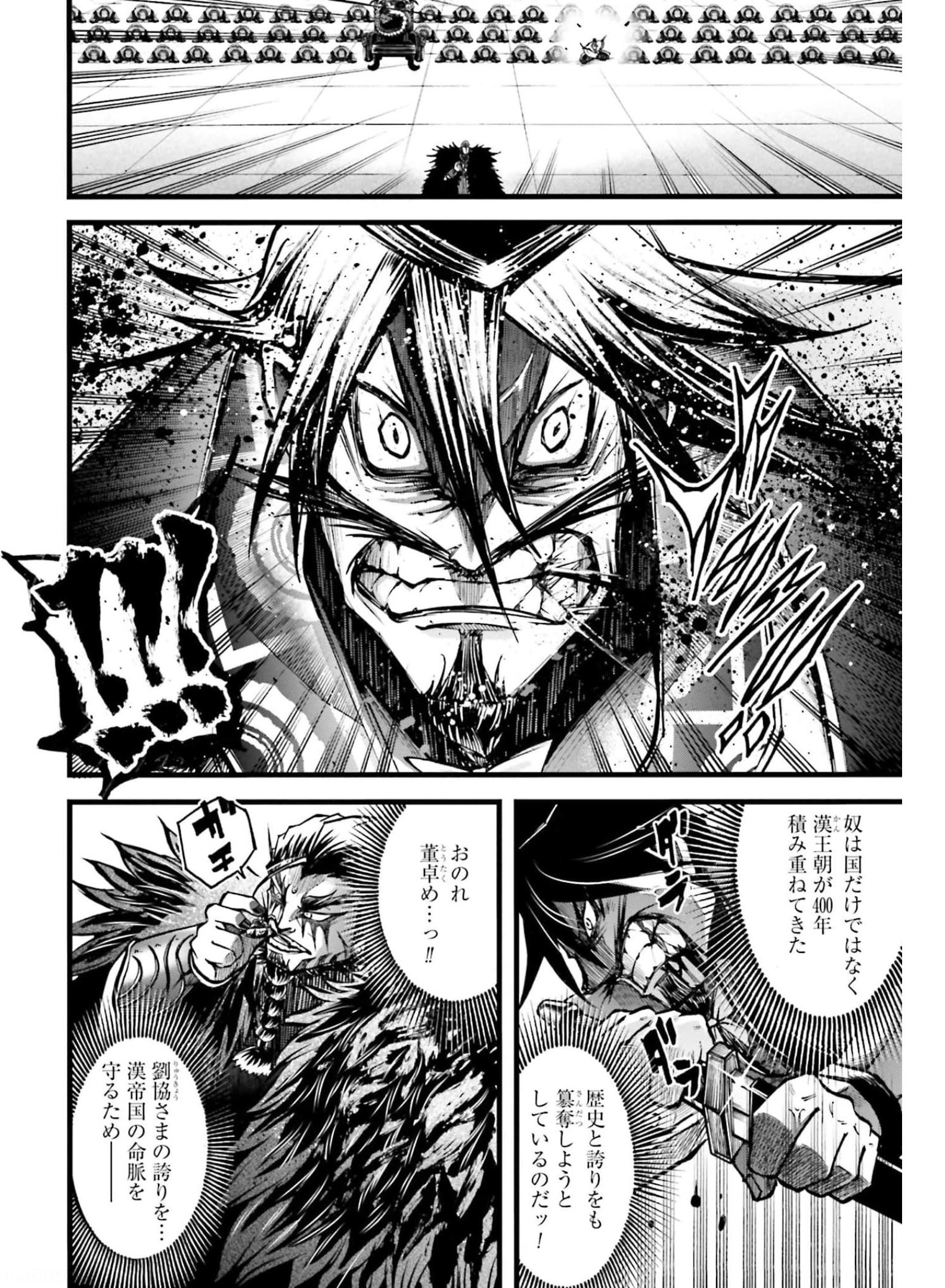 Shuumatsu no Valkyrie Ibun: Ryo Fu Housen Hishouden Chapter 10 page 22 - nihonkuni.com