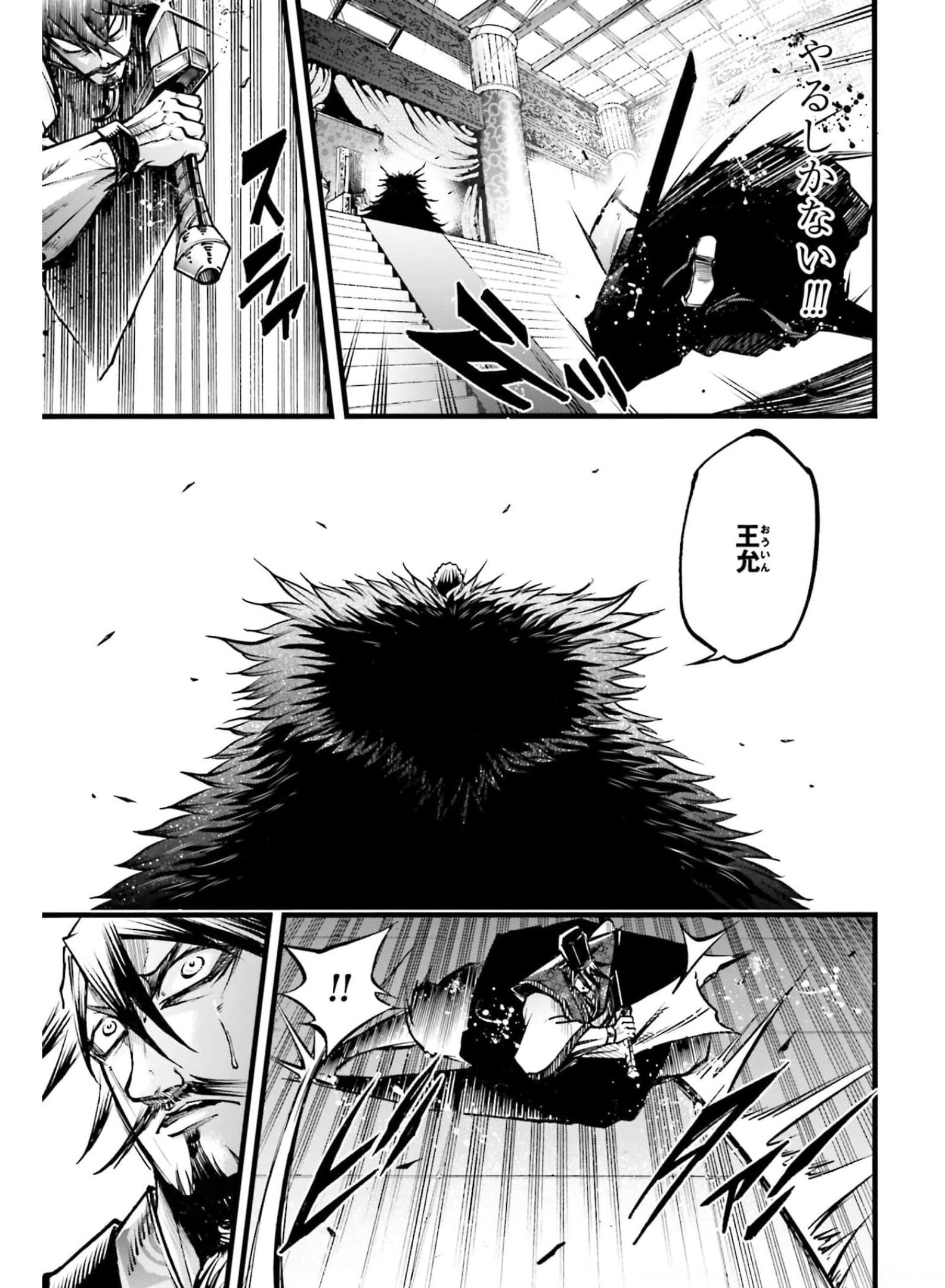 Shuumatsu no Valkyrie Ibun: Ryo Fu Housen Hishouden Chapter 10 page 23 - nihonkuni.com