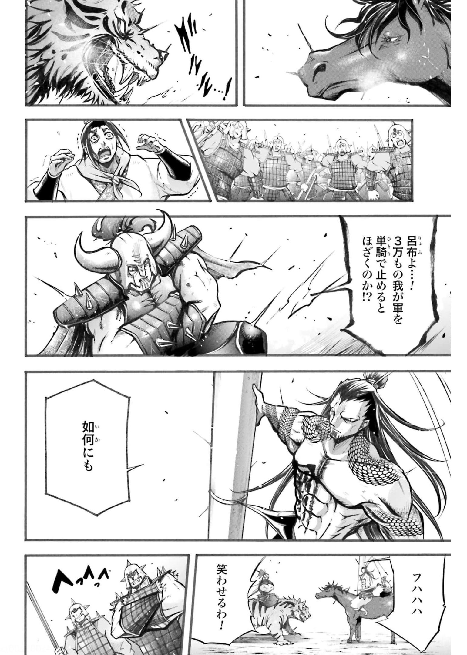 Shuumatsu no Valkyrie Ibun: Ryo Fu Housen Hishouden Chapter 2 page 42 - nihonkuni.com