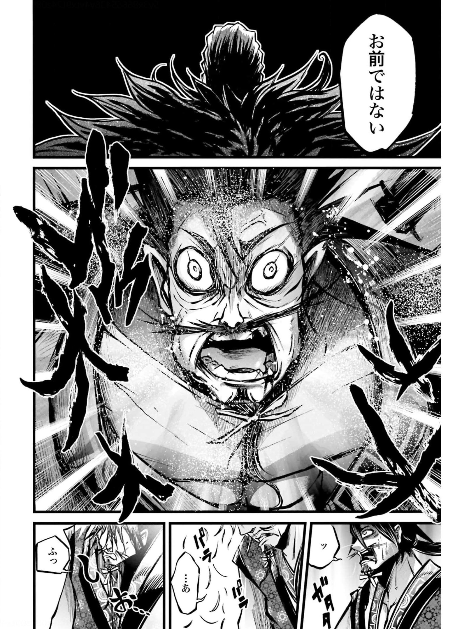Shuumatsu no Valkyrie Ibun: Ryo Fu Housen Hishouden Chapter 10 page 24 - nihonkuni.com