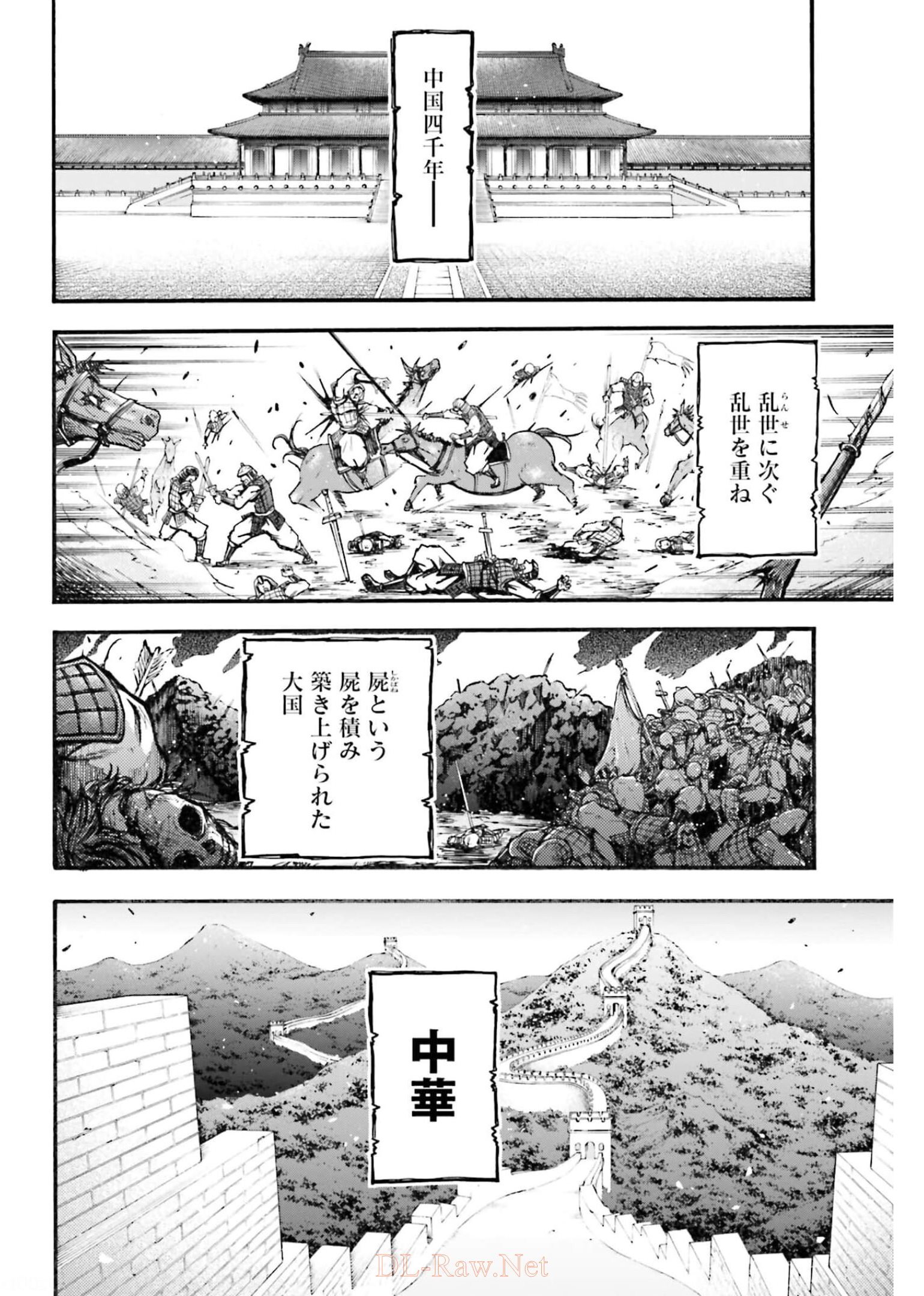 Shuumatsu no Valkyrie Ibun: Ryo Fu Housen Hishouden Chapter 1 page 2 - nihonkuni.com