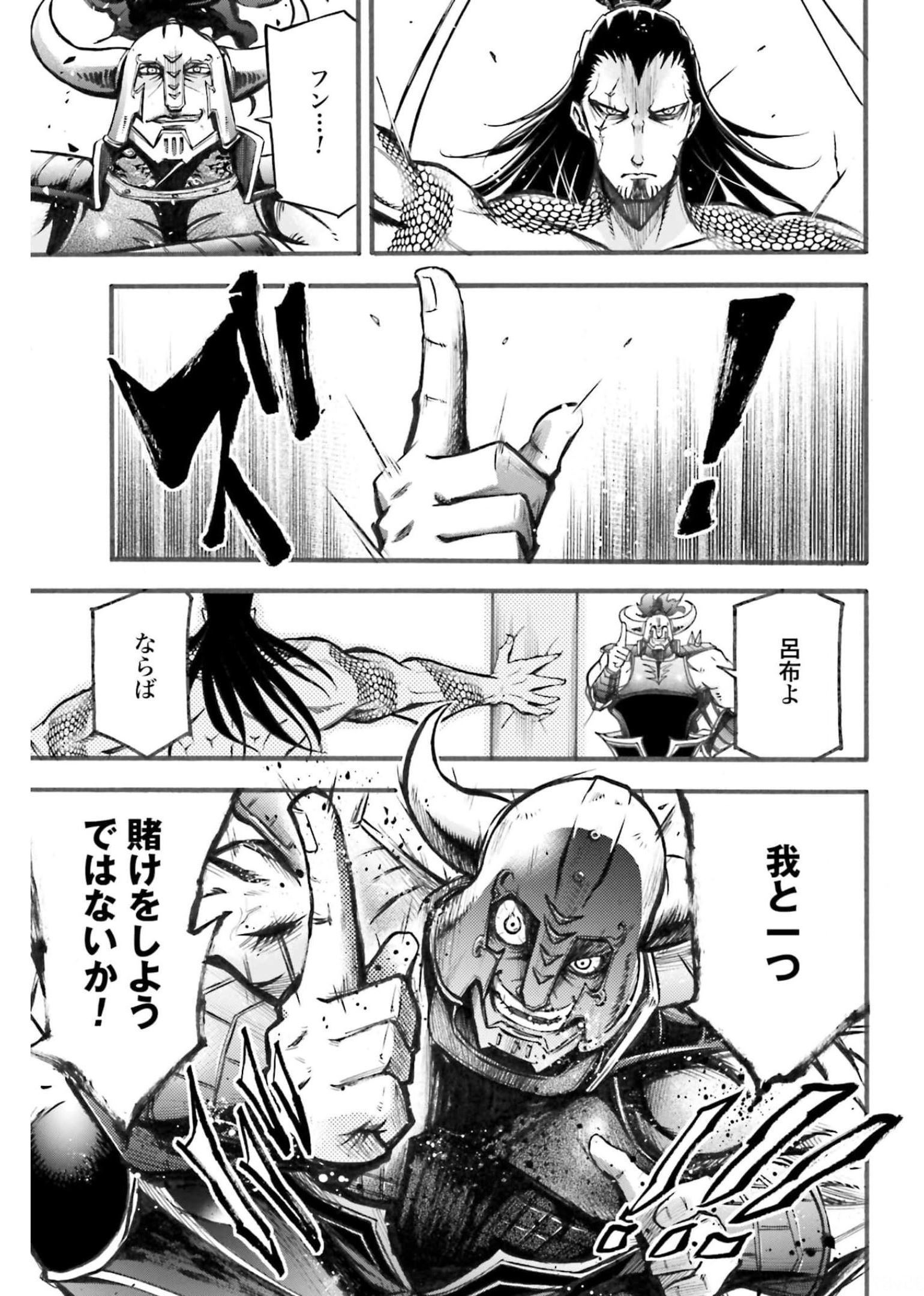 Shuumatsu no Valkyrie Ibun: Ryo Fu Housen Hishouden Chapter 2 page 43 - nihonkuni.com