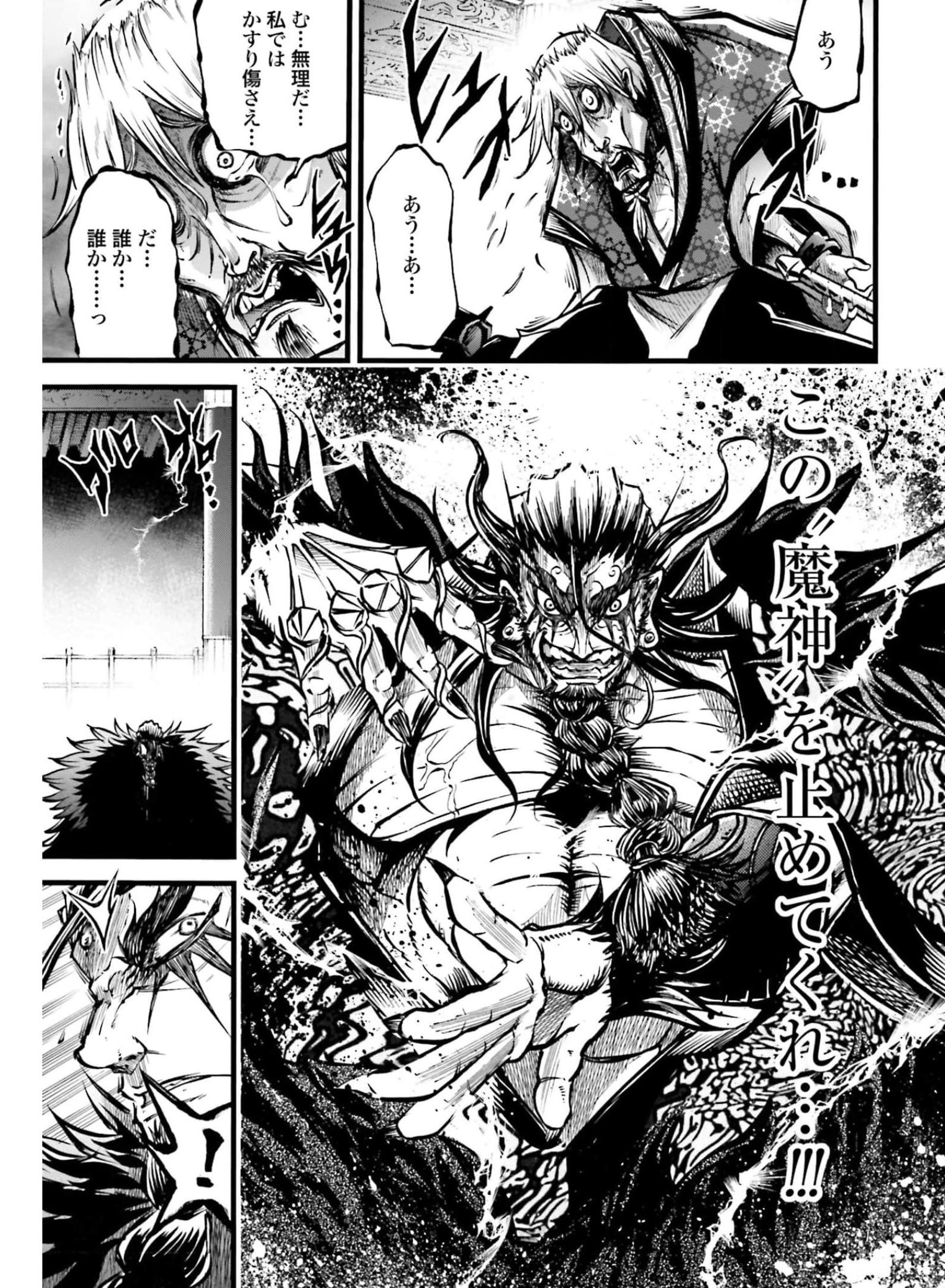 Shuumatsu no Valkyrie Ibun: Ryo Fu Housen Hishouden Chapter 10 page 25 - nihonkuni.com