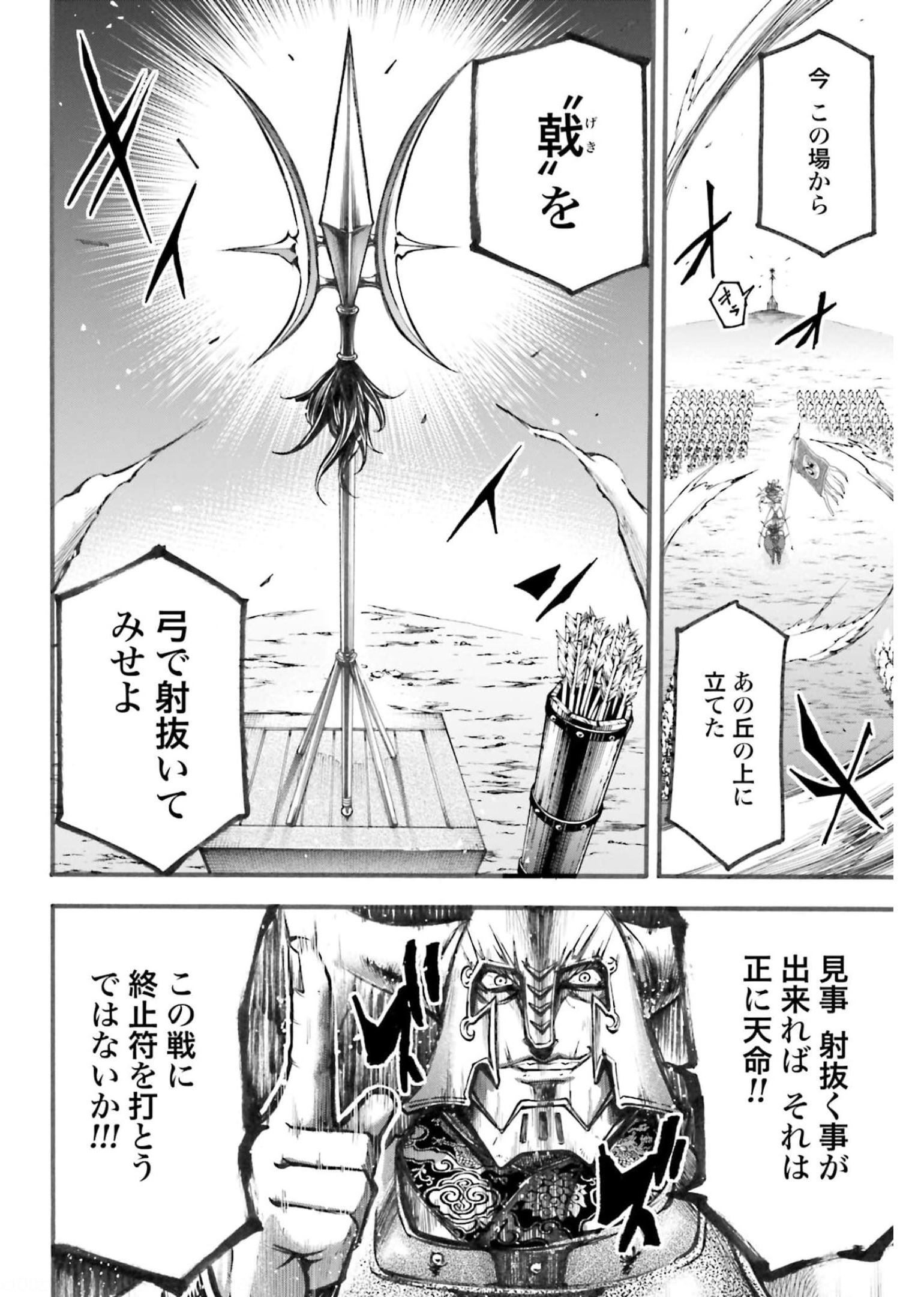 Shuumatsu no Valkyrie Ibun: Ryo Fu Housen Hishouden Chapter 2 page 44 - nihonkuni.com