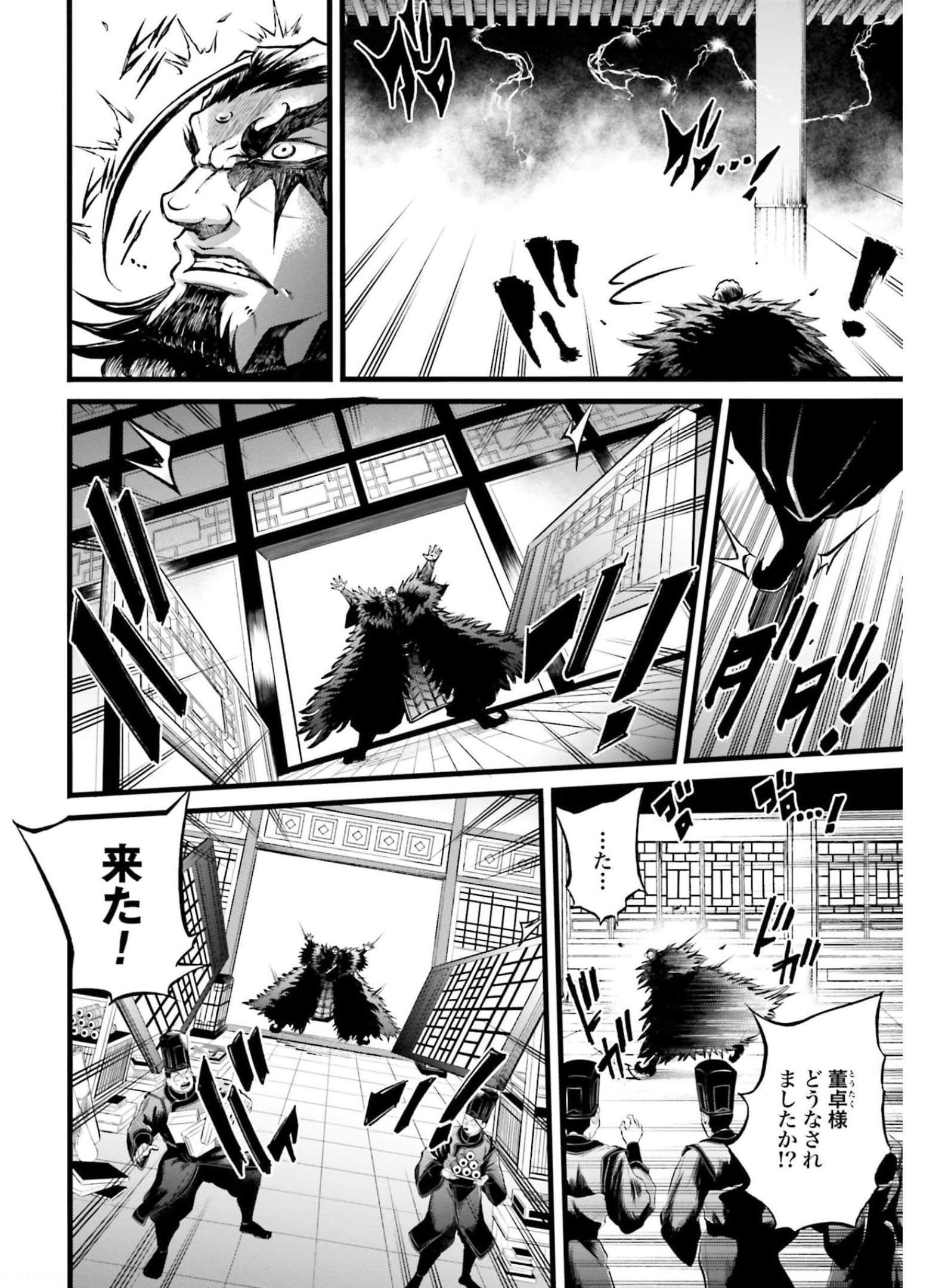 Shuumatsu no Valkyrie Ibun: Ryo Fu Housen Hishouden Chapter 10 page 26 - nihonkuni.com