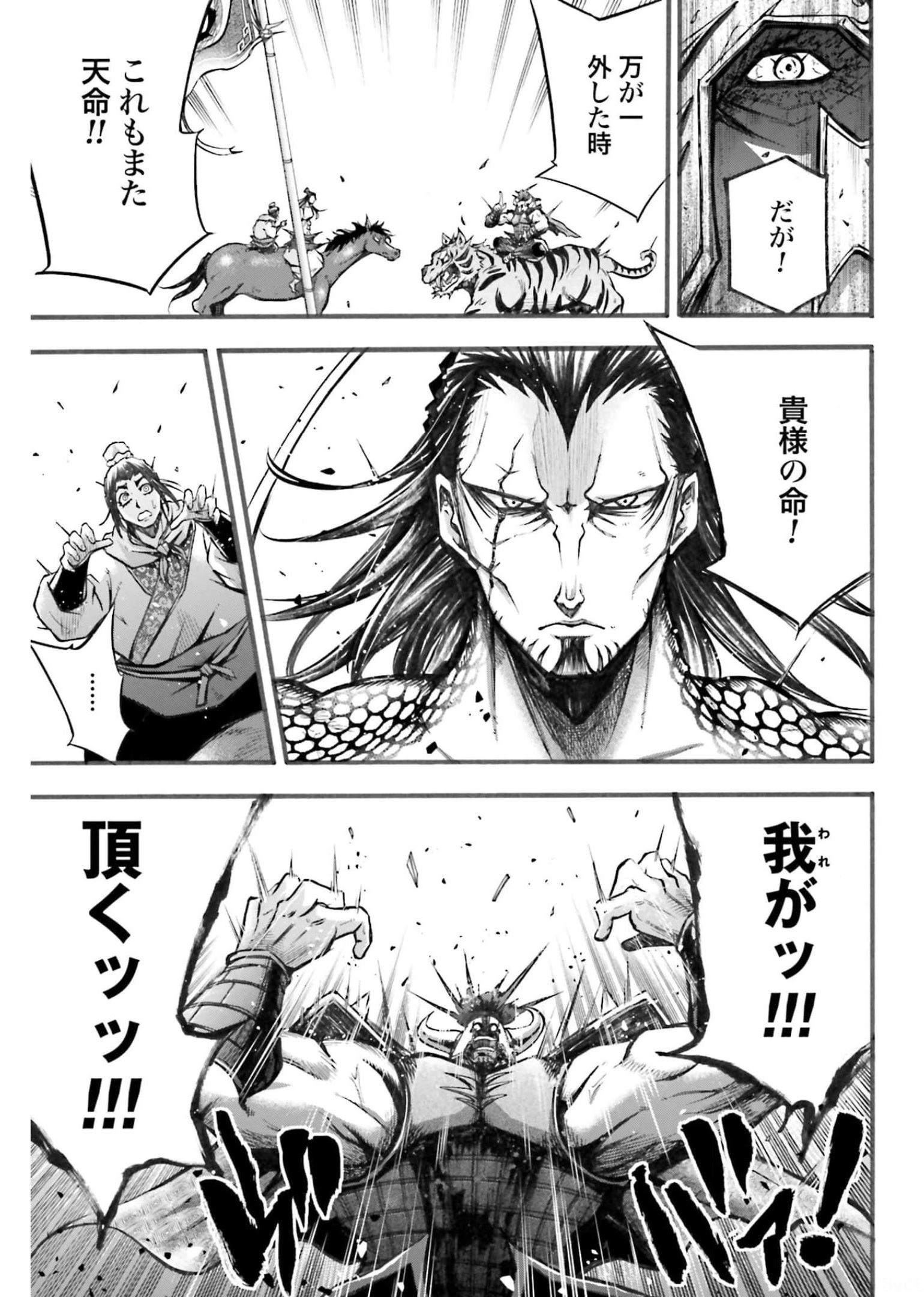 Shuumatsu no Valkyrie Ibun: Ryo Fu Housen Hishouden Chapter 2 page 45 - nihonkuni.com