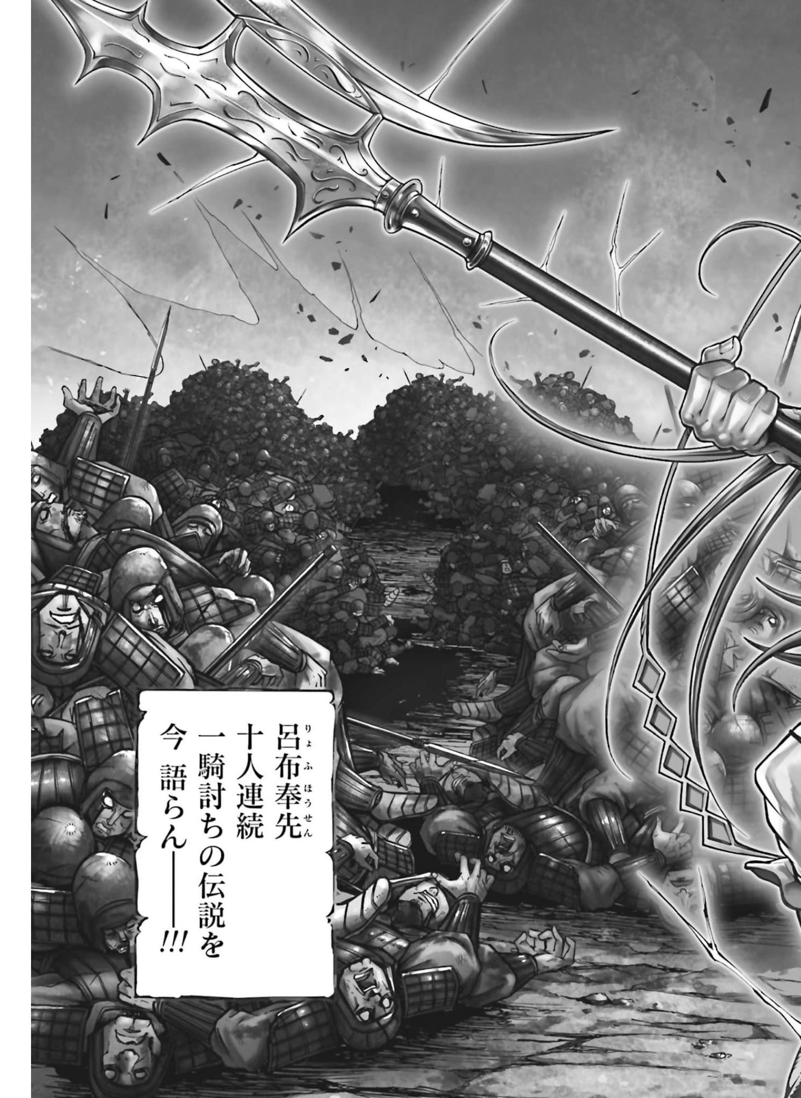 Shuumatsu no Valkyrie Ibun: Ryo Fu Housen Hishouden Chapter 7 page 3 - nihonkuni.com