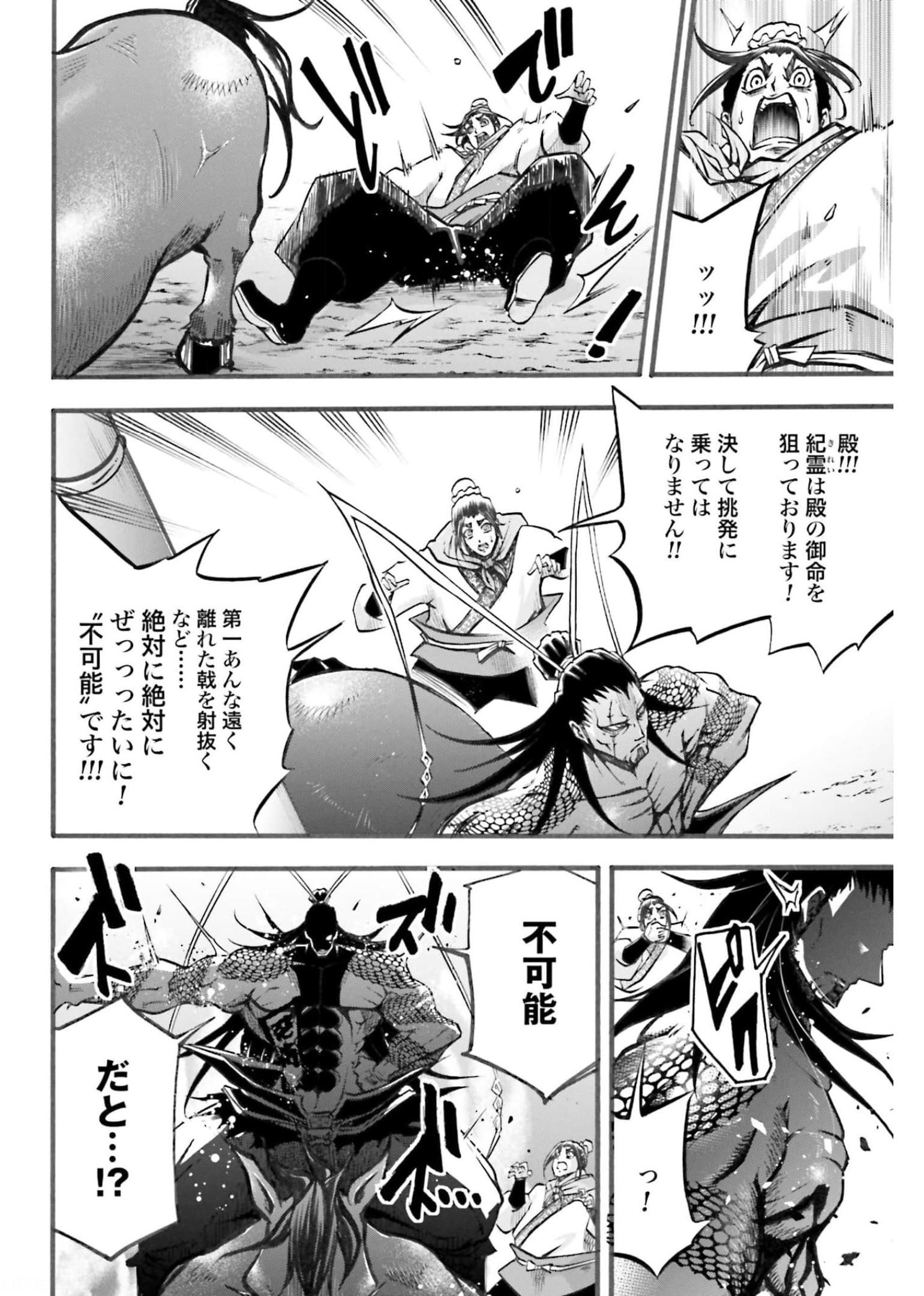 Shuumatsu no Valkyrie Ibun: Ryo Fu Housen Hishouden Chapter 2 page 46 - nihonkuni.com