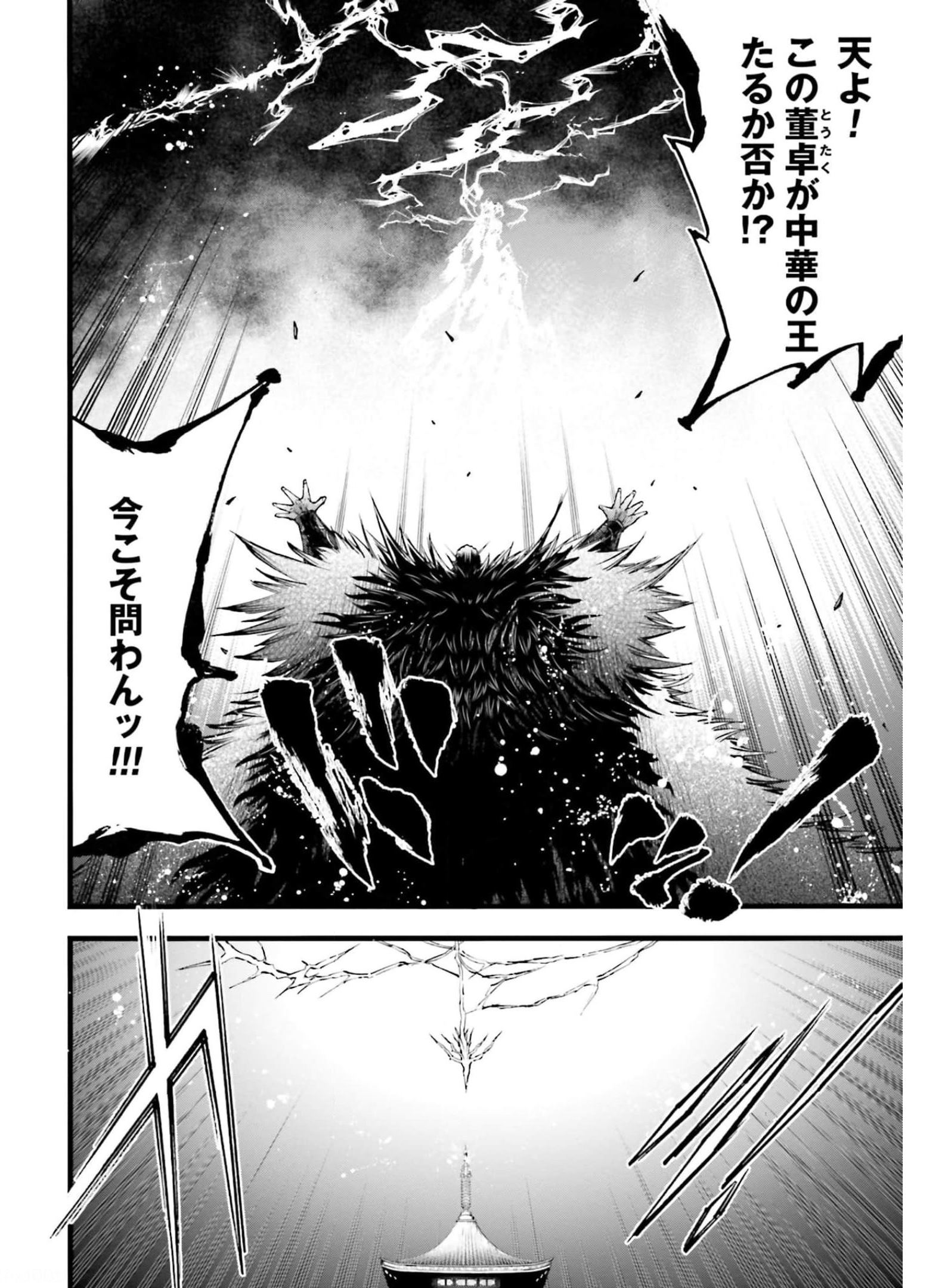 Shuumatsu no Valkyrie Ibun: Ryo Fu Housen Hishouden Chapter 10 page 28 - nihonkuni.com