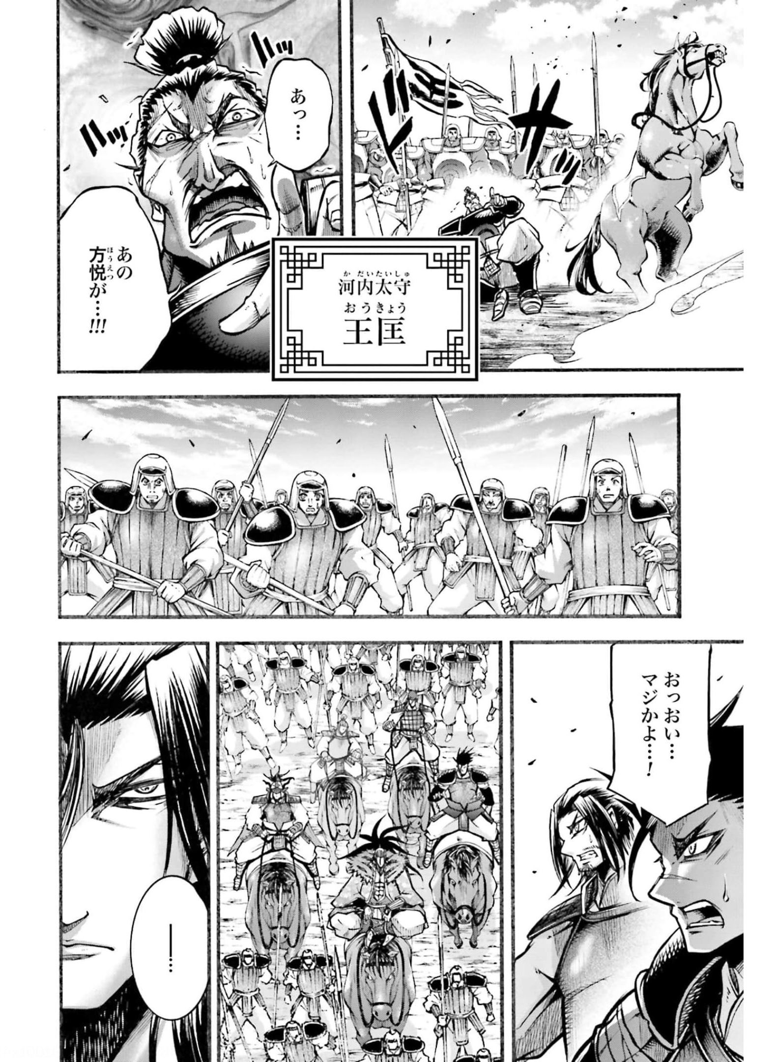 Shuumatsu no Valkyrie Ibun: Ryo Fu Housen Hishouden Chapter 7 page 5 - nihonkuni.com