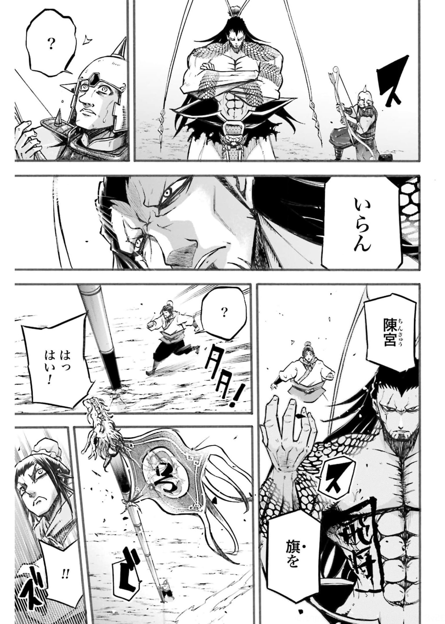 Shuumatsu no Valkyrie Ibun: Ryo Fu Housen Hishouden Chapter 2 page 49 - nihonkuni.com