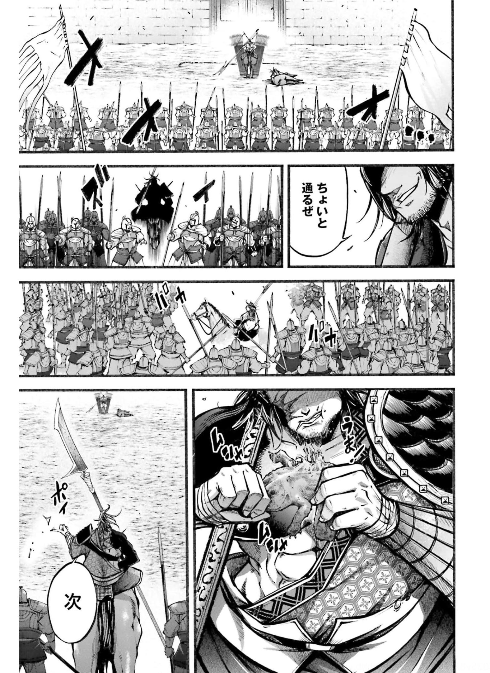 Shuumatsu no Valkyrie Ibun: Ryo Fu Housen Hishouden Chapter 7 page 6 - nihonkuni.com