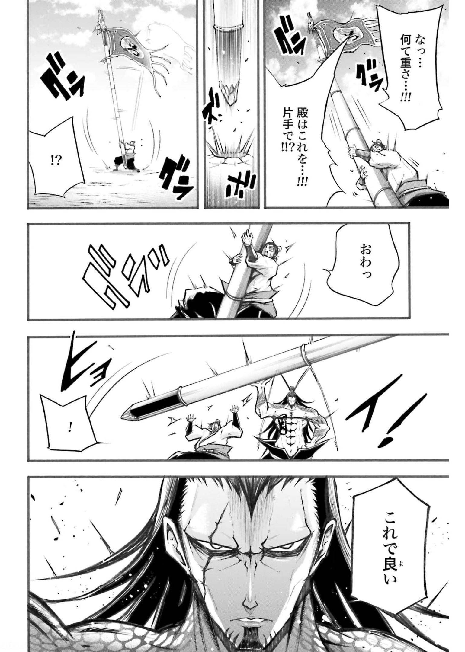 Shuumatsu no Valkyrie Ibun: Ryo Fu Housen Hishouden Chapter 2 page 50 - nihonkuni.com