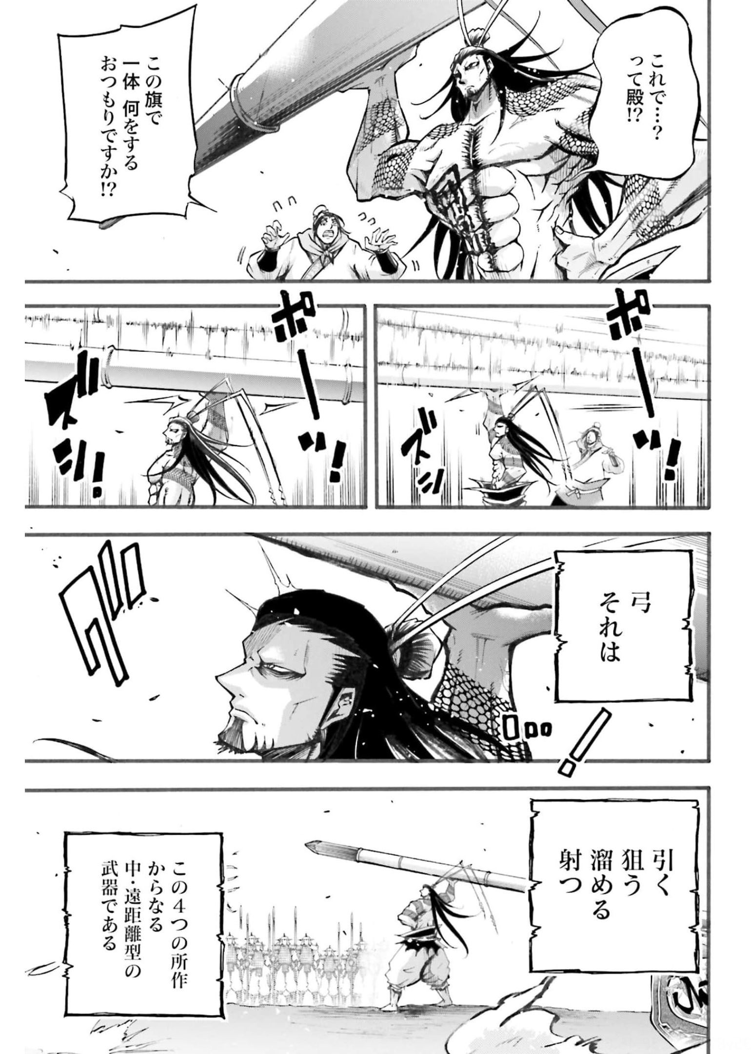 Shuumatsu no Valkyrie Ibun: Ryo Fu Housen Hishouden Chapter 2 page 51 - nihonkuni.com