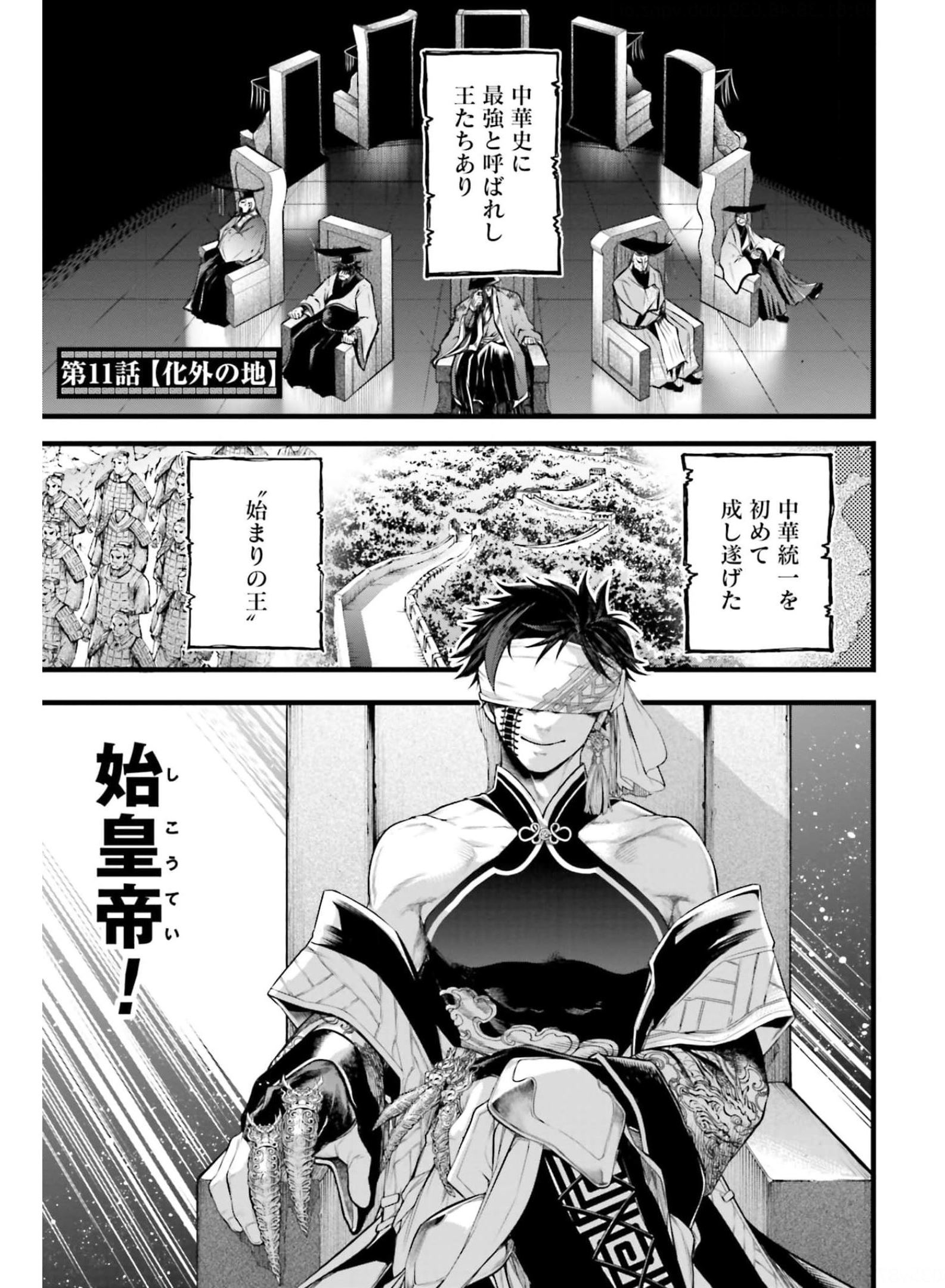Shuumatsu no Valkyrie Ibun: Ryo Fu Housen Hishouden Chapter 11 page 1 - nihonkuni.com
