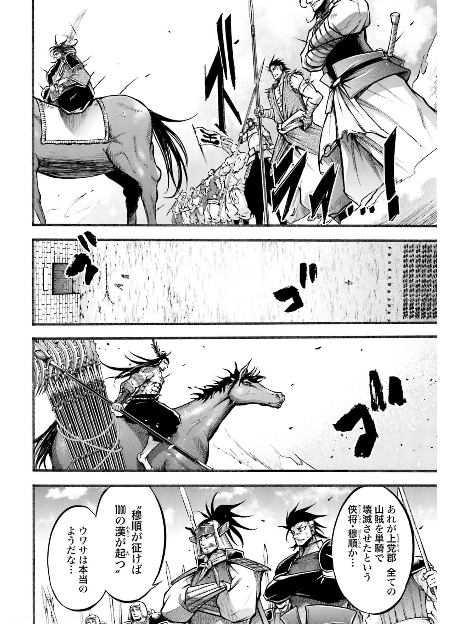 Shuumatsu no Valkyrie Ibun: Ryo Fu Housen Hishouden Chapter 7 page 9 - nihonkuni.com