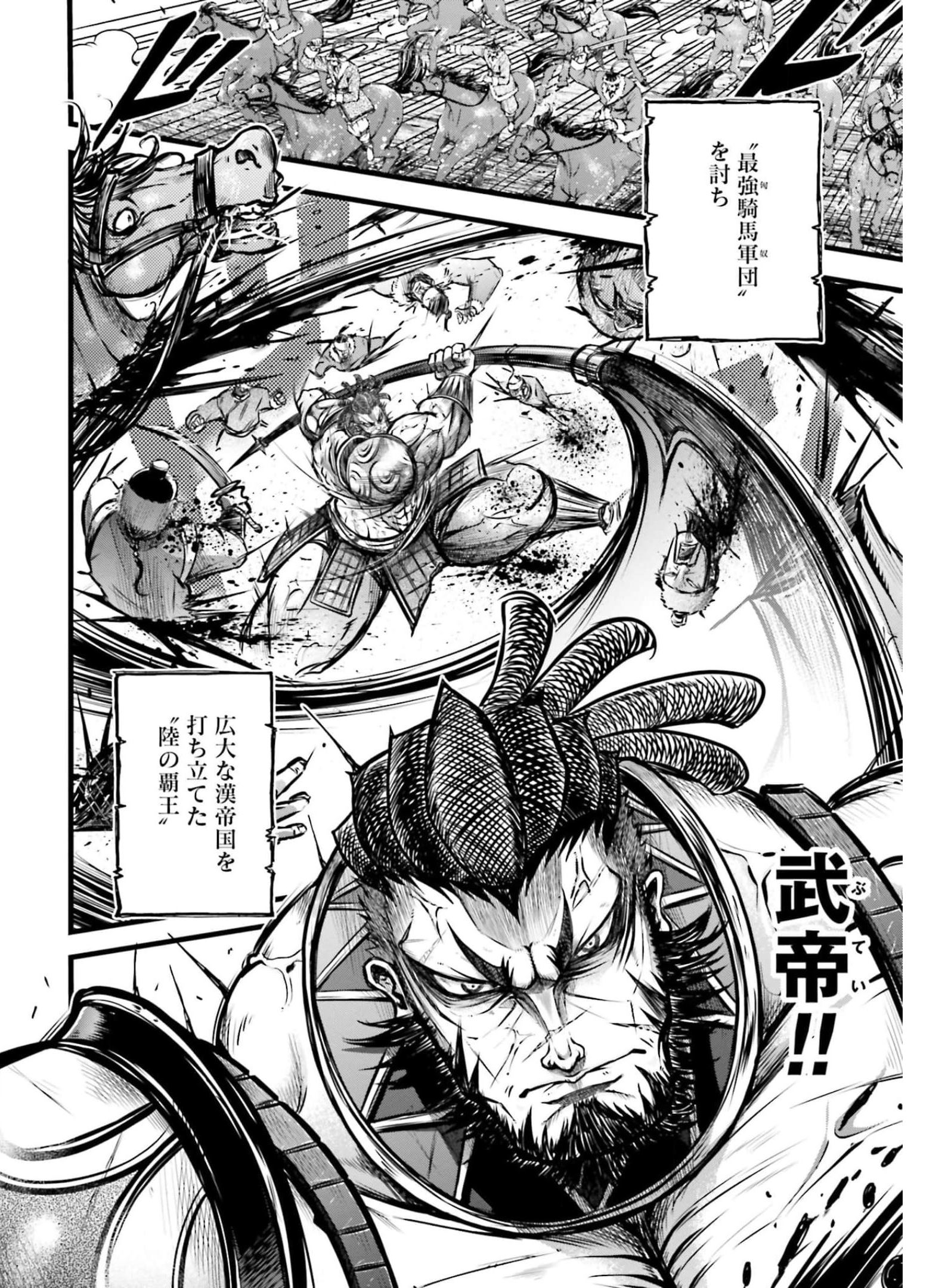 Shuumatsu no Valkyrie Ibun: Ryo Fu Housen Hishouden Chapter 11 page 2 - nihonkuni.com