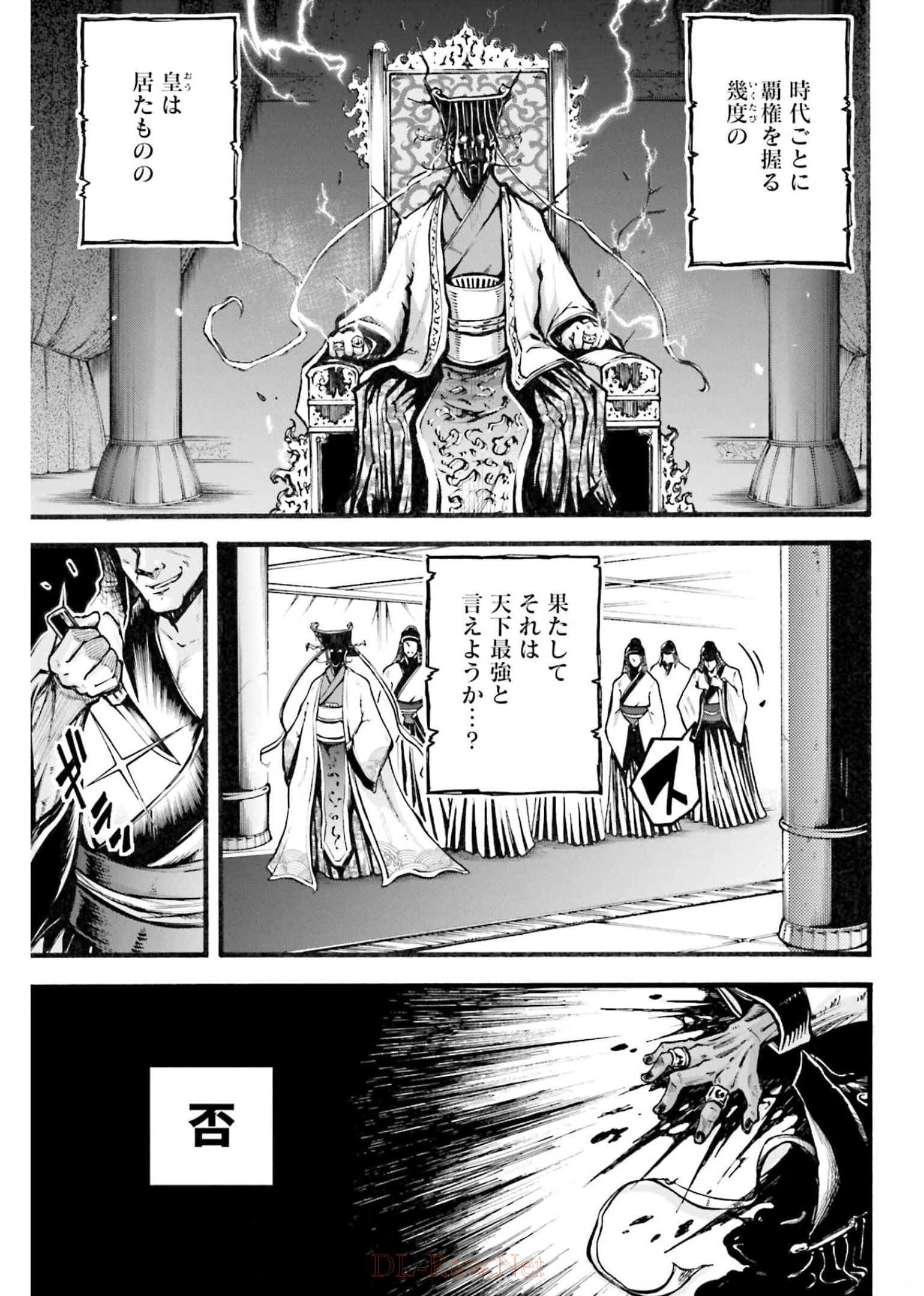 Shuumatsu no Valkyrie Ibun: Ryo Fu Housen Hishouden Chapter 1 page 3 - nihonkuni.com