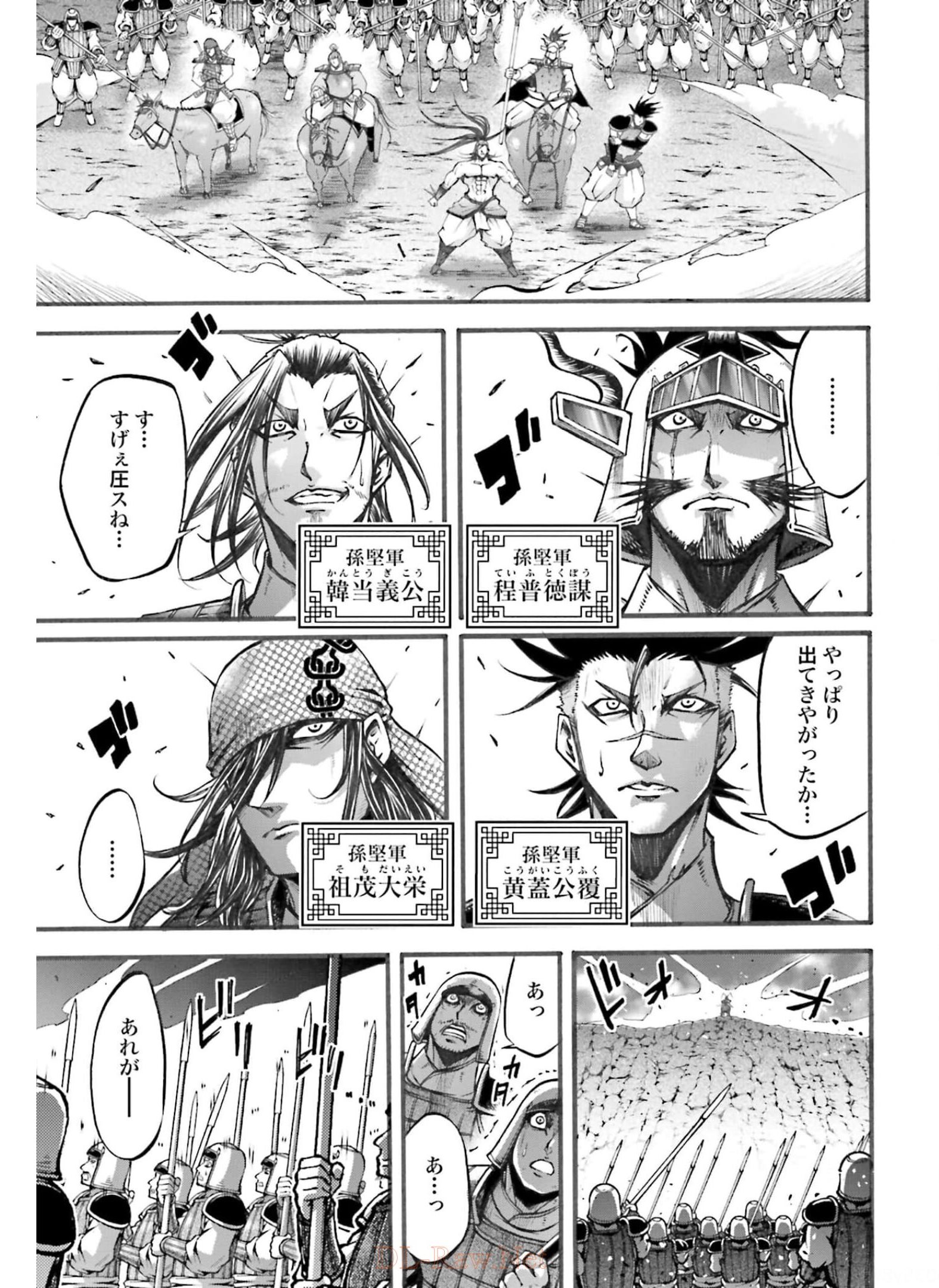 Shuumatsu no Valkyrie Ibun: Ryo Fu Housen Hishouden Chapter 5 page 3 - nihonkuni.com
