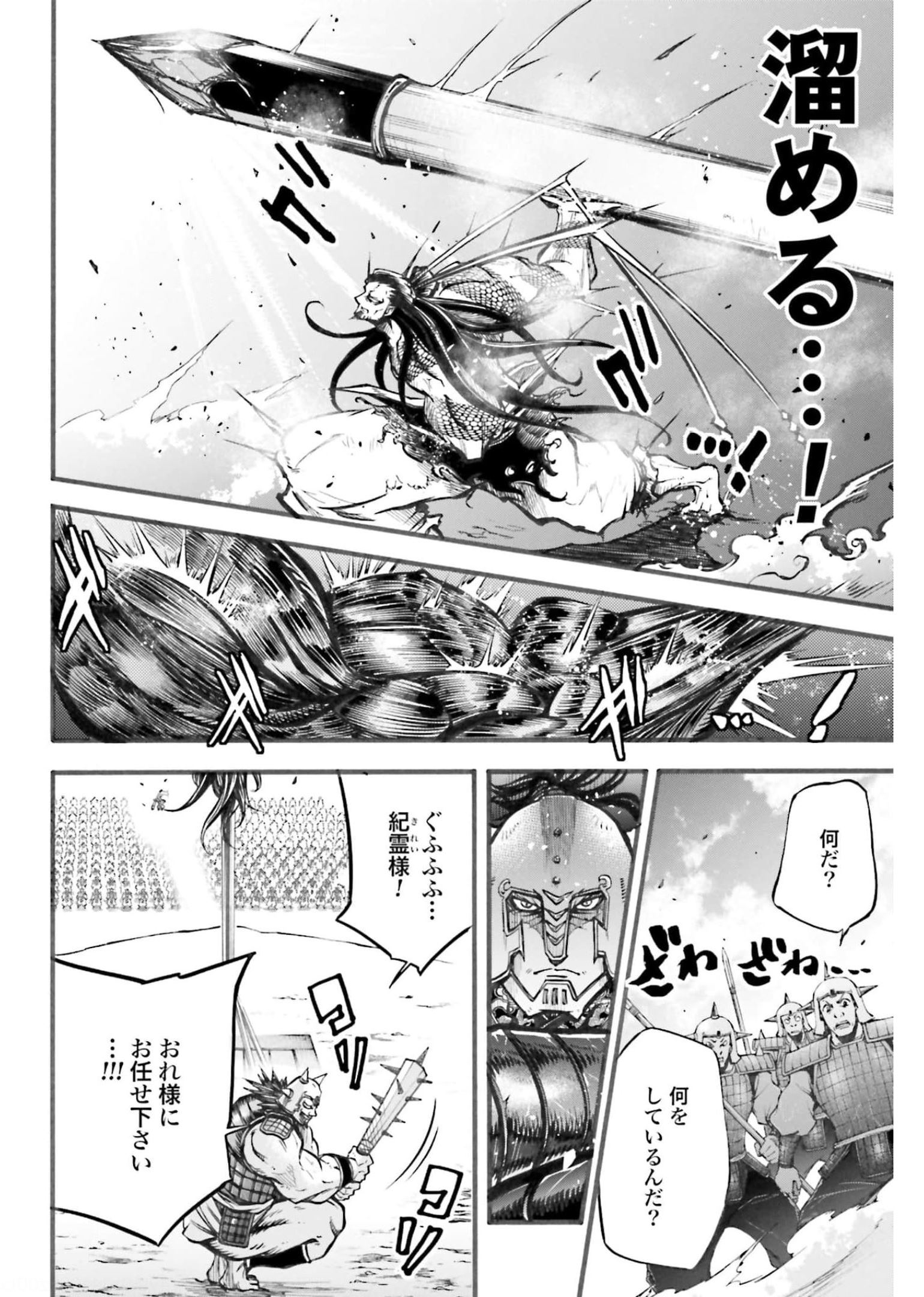 Shuumatsu no Valkyrie Ibun: Ryo Fu Housen Hishouden Chapter 2 page 54 - nihonkuni.com