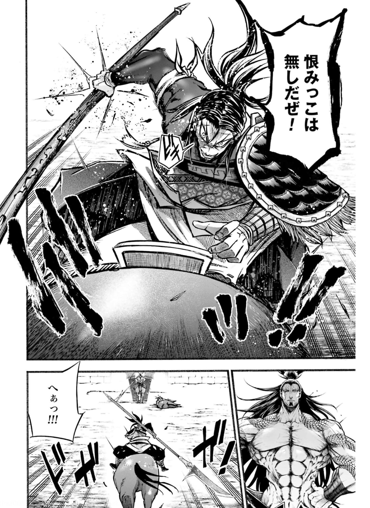 Shuumatsu no Valkyrie Ibun: Ryo Fu Housen Hishouden Chapter 7 page 11 - nihonkuni.com