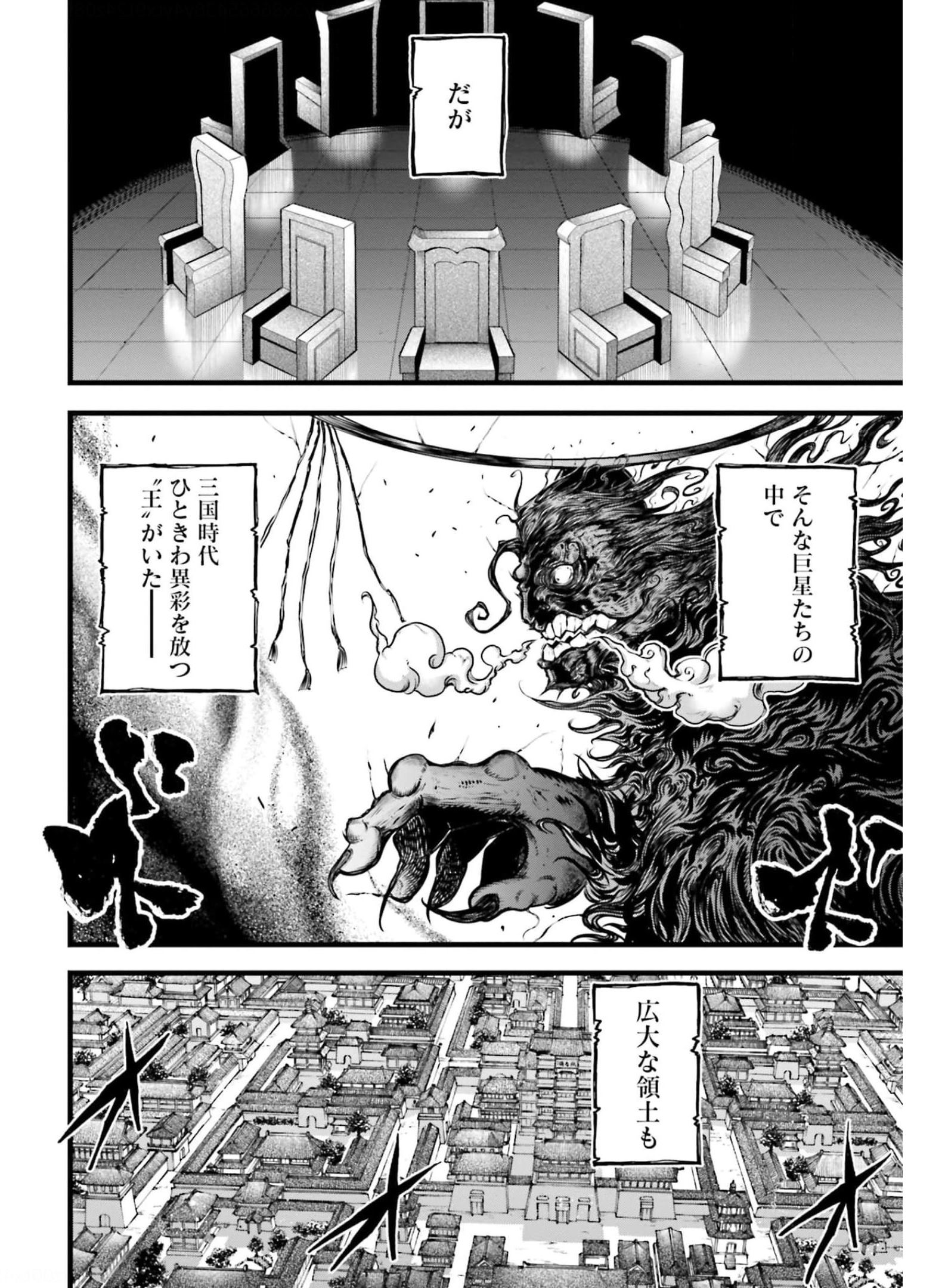 Shuumatsu no Valkyrie Ibun: Ryo Fu Housen Hishouden Chapter 11 page 4 - nihonkuni.com