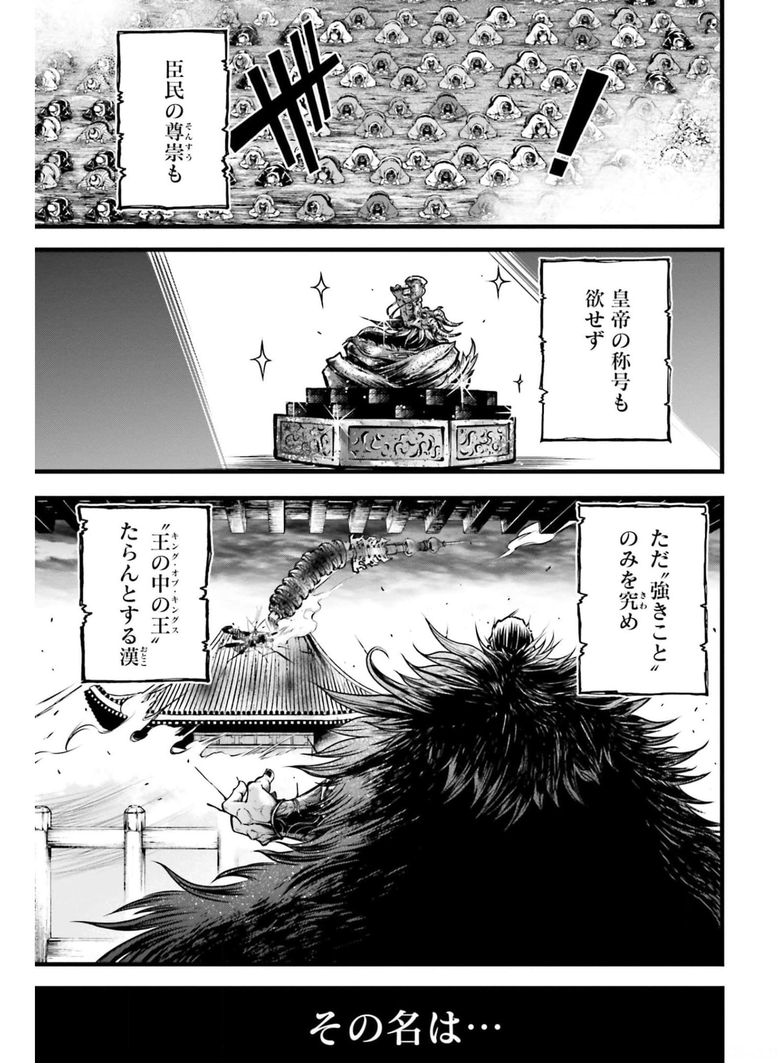 Shuumatsu no Valkyrie Ibun: Ryo Fu Housen Hishouden Chapter 11 page 5 - nihonkuni.com