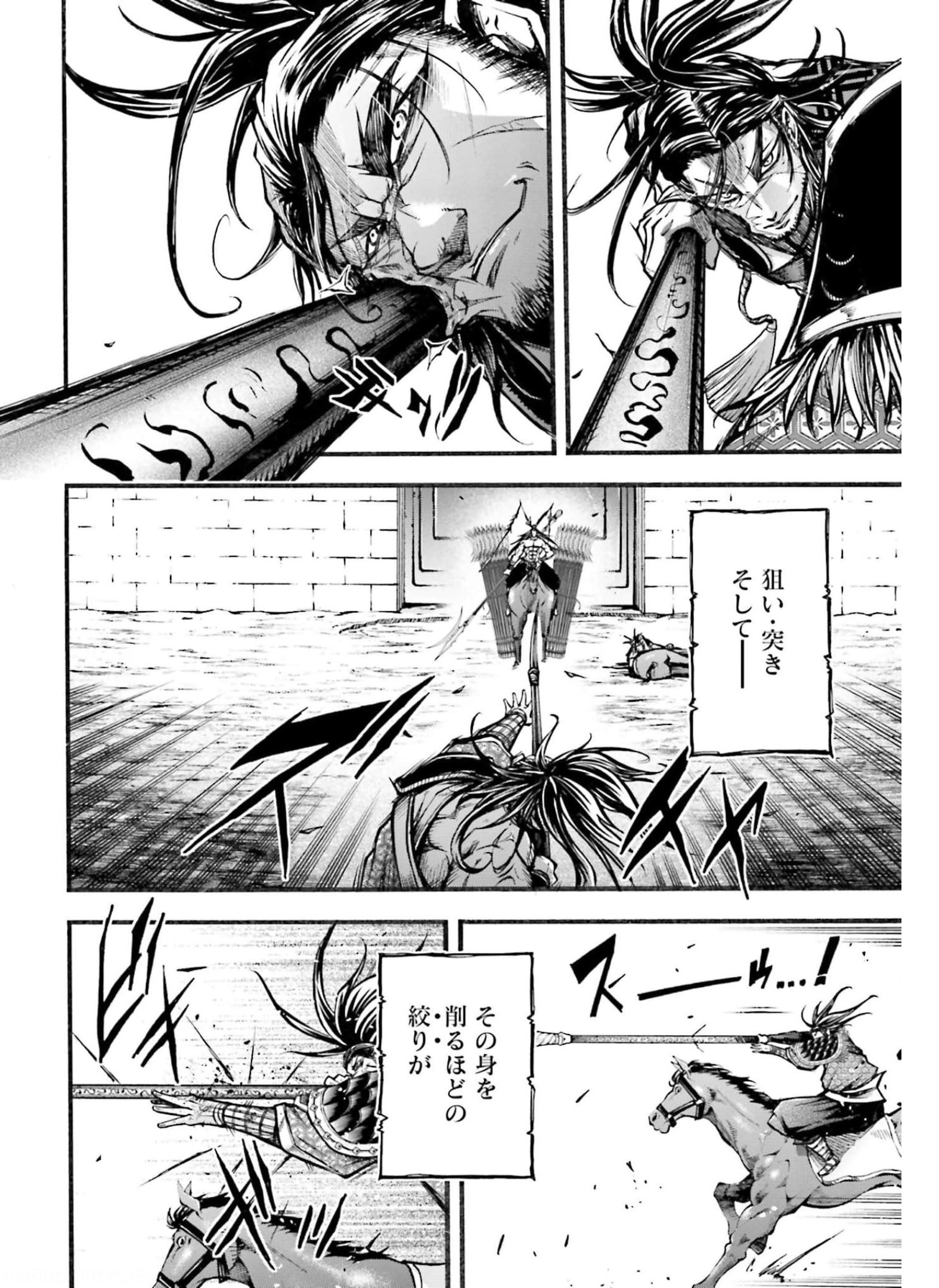 Shuumatsu no Valkyrie Ibun: Ryo Fu Housen Hishouden Chapter 7 page 13 - nihonkuni.com