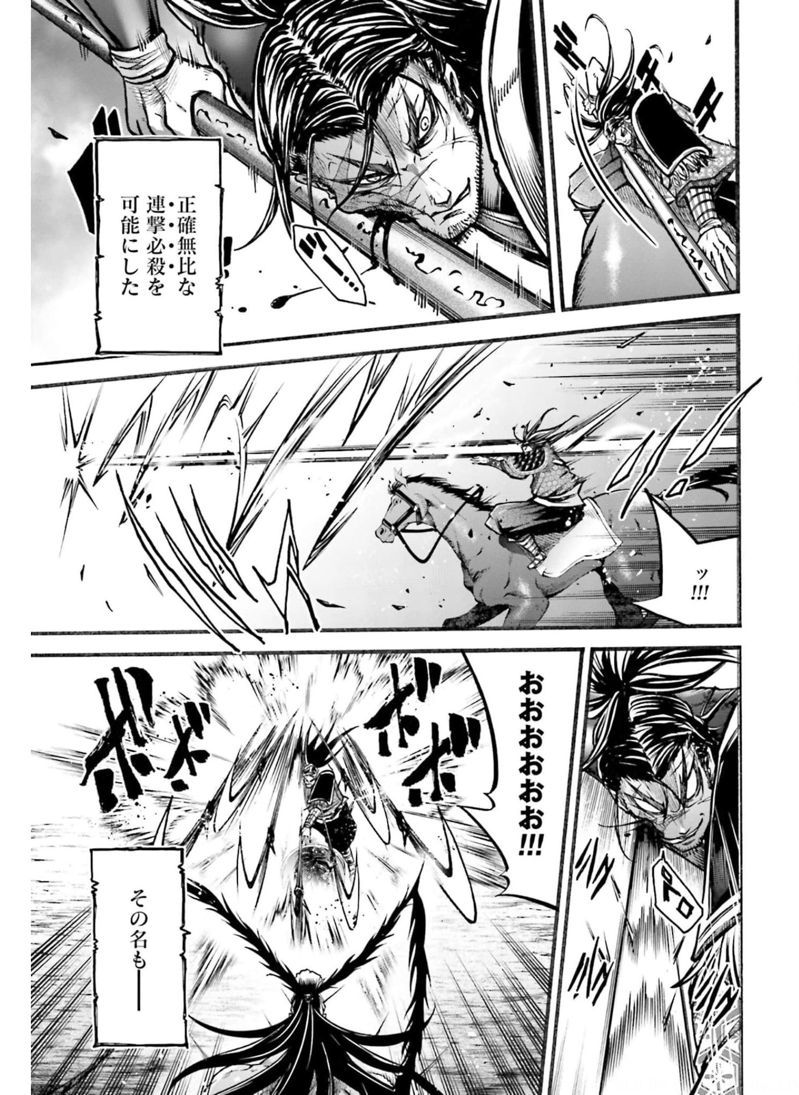 Shuumatsu no Valkyrie Ibun: Ryo Fu Housen Hishouden Chapter 7 page 14 - nihonkuni.com