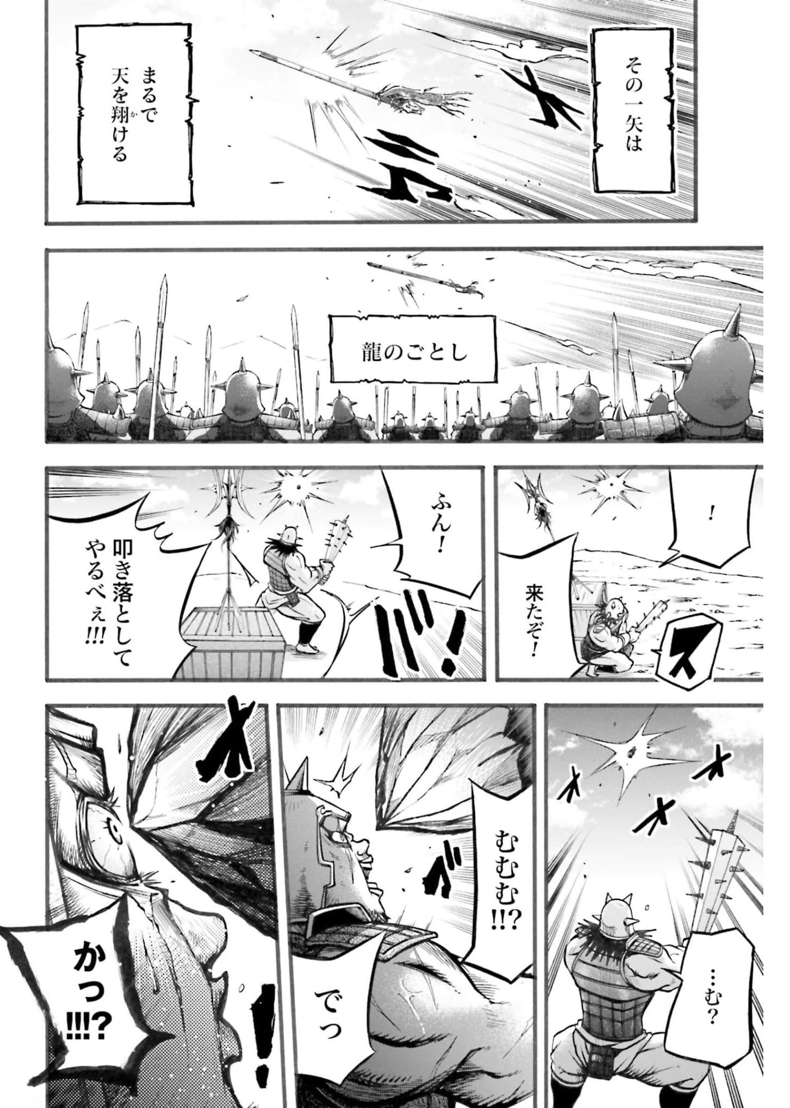 Shuumatsu no Valkyrie Ibun: Ryo Fu Housen Hishouden Chapter 2 page 58 - nihonkuni.com