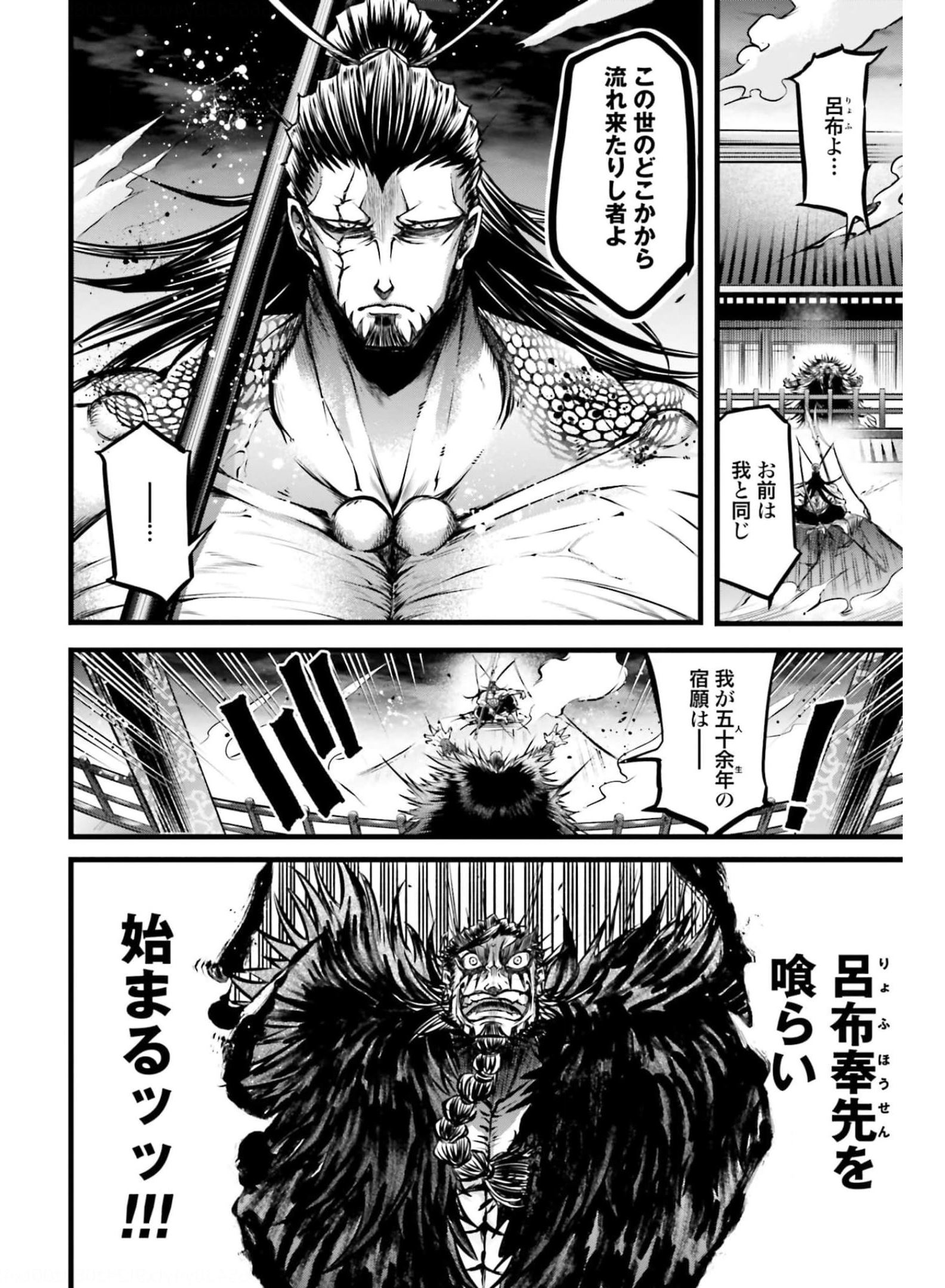 Shuumatsu no Valkyrie Ibun: Ryo Fu Housen Hishouden Chapter 11 page 8 - nihonkuni.com