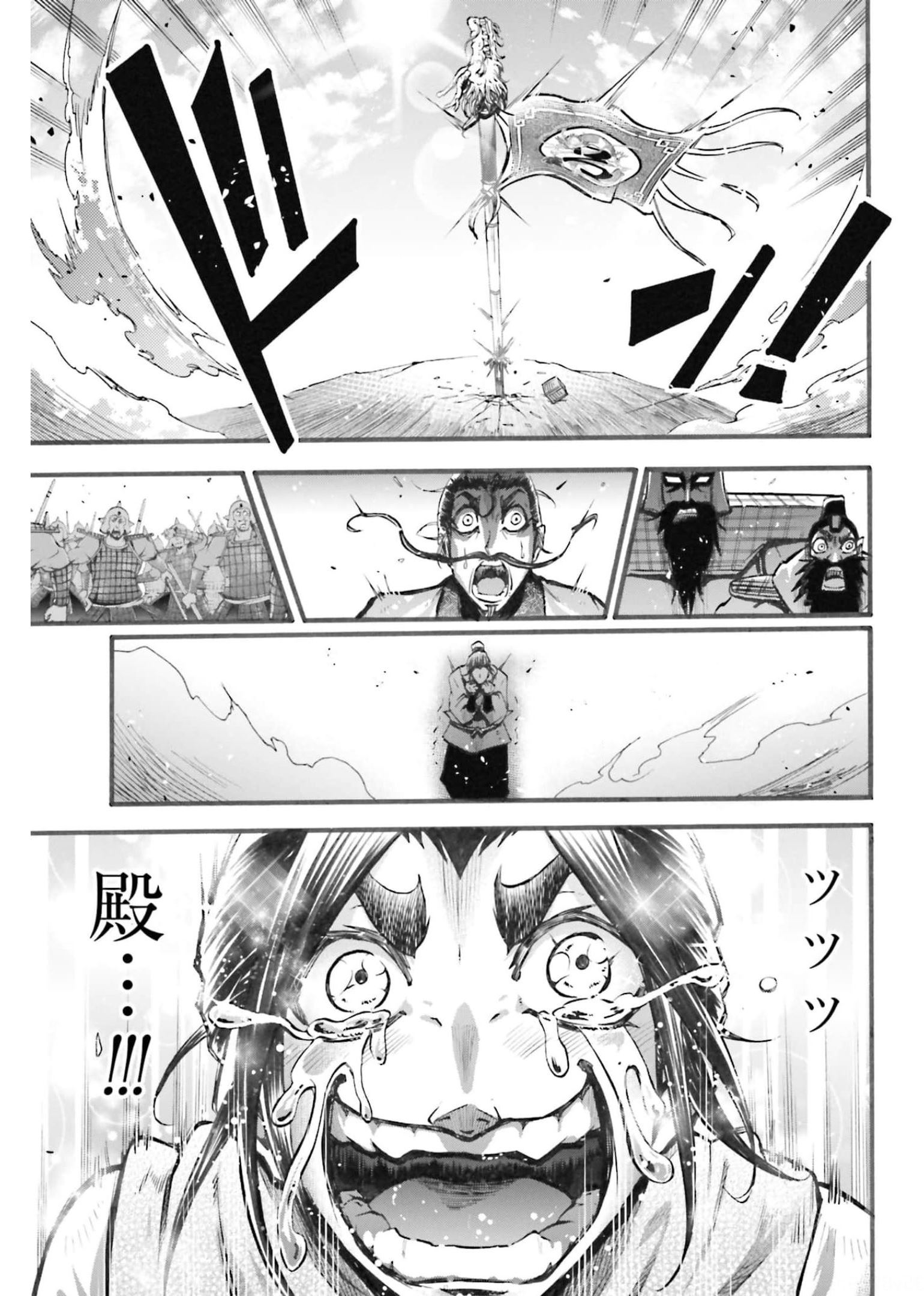 Shuumatsu no Valkyrie Ibun: Ryo Fu Housen Hishouden Chapter 2 page 61 - nihonkuni.com