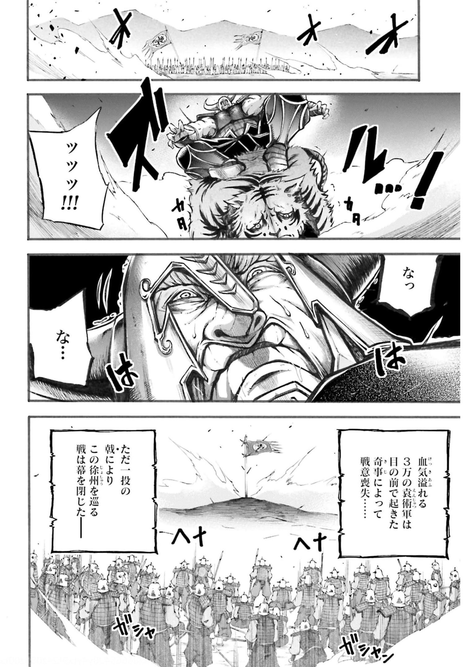 Shuumatsu no Valkyrie Ibun: Ryo Fu Housen Hishouden Chapter 2 page 62 - nihonkuni.com