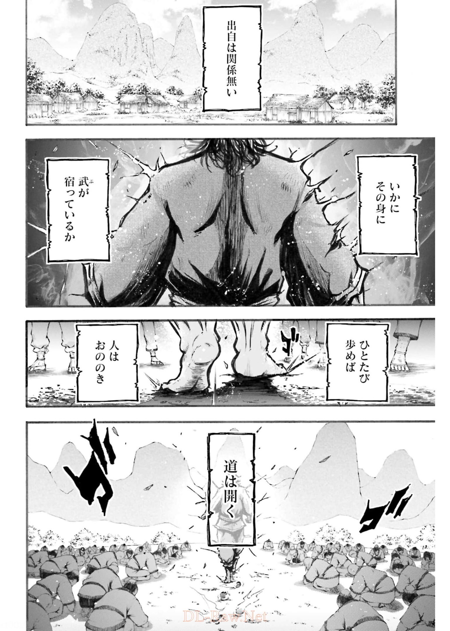 Shuumatsu no Valkyrie Ibun: Ryo Fu Housen Hishouden Chapter 1 page 4 - nihonkuni.com